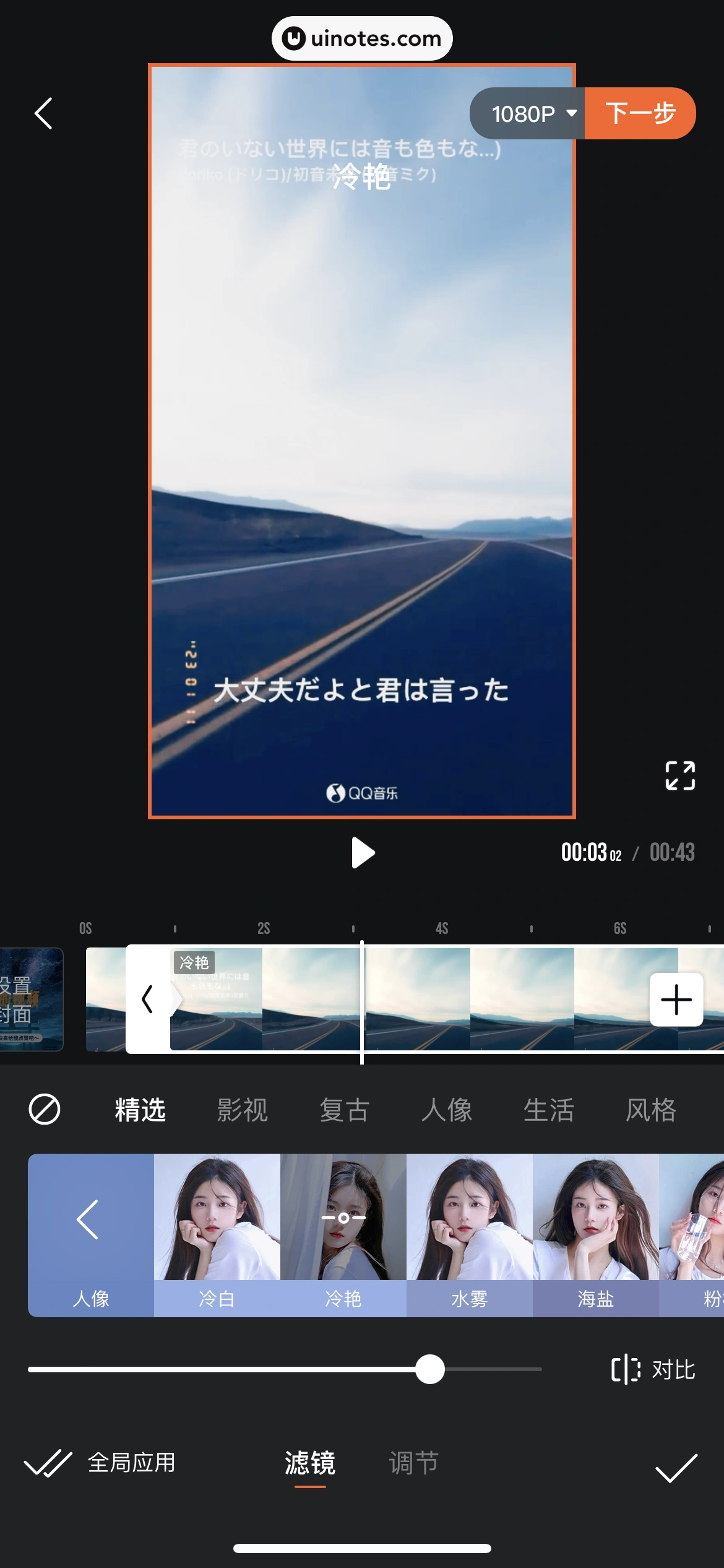 腾讯视频 App 截图 0810 - UI Notes