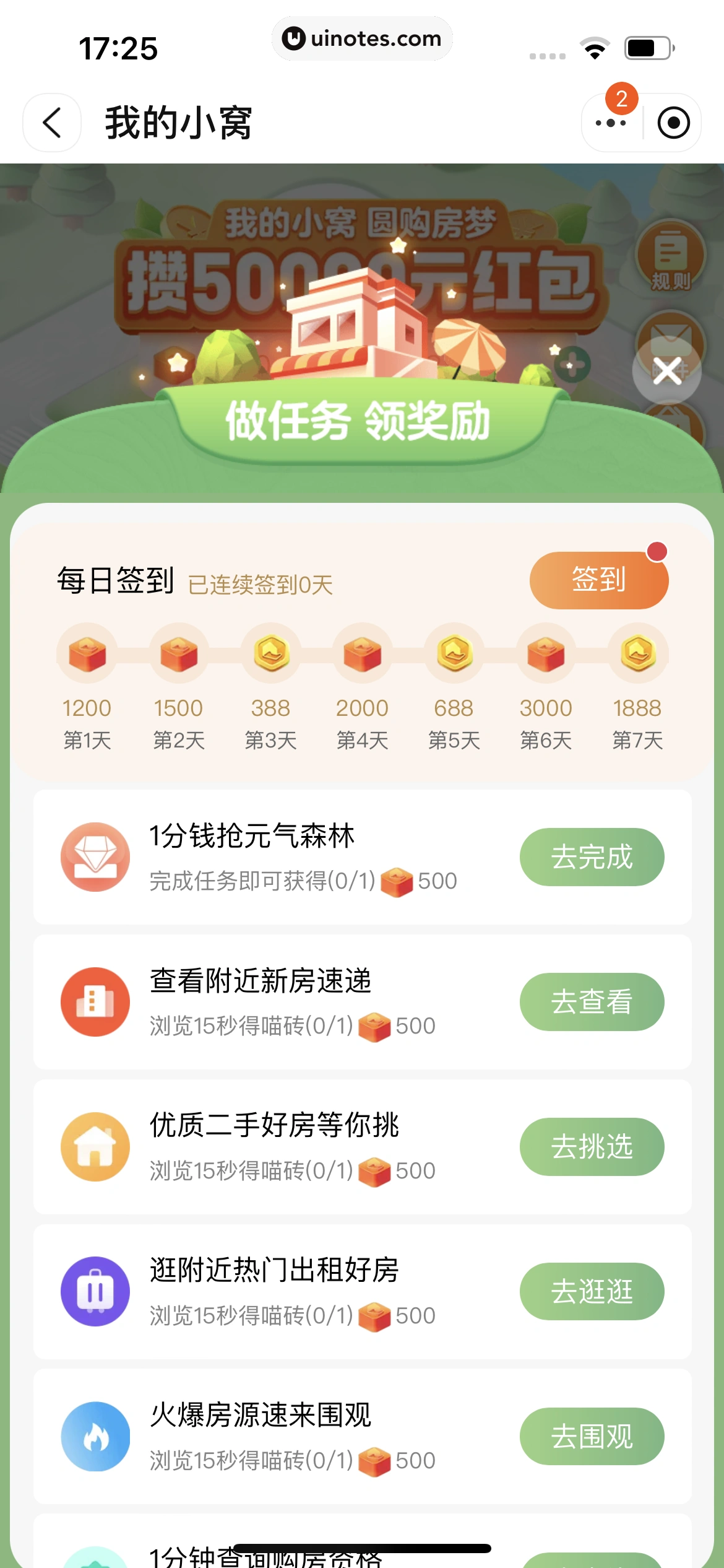 淘宝 App 截图 0653 - UI Notes