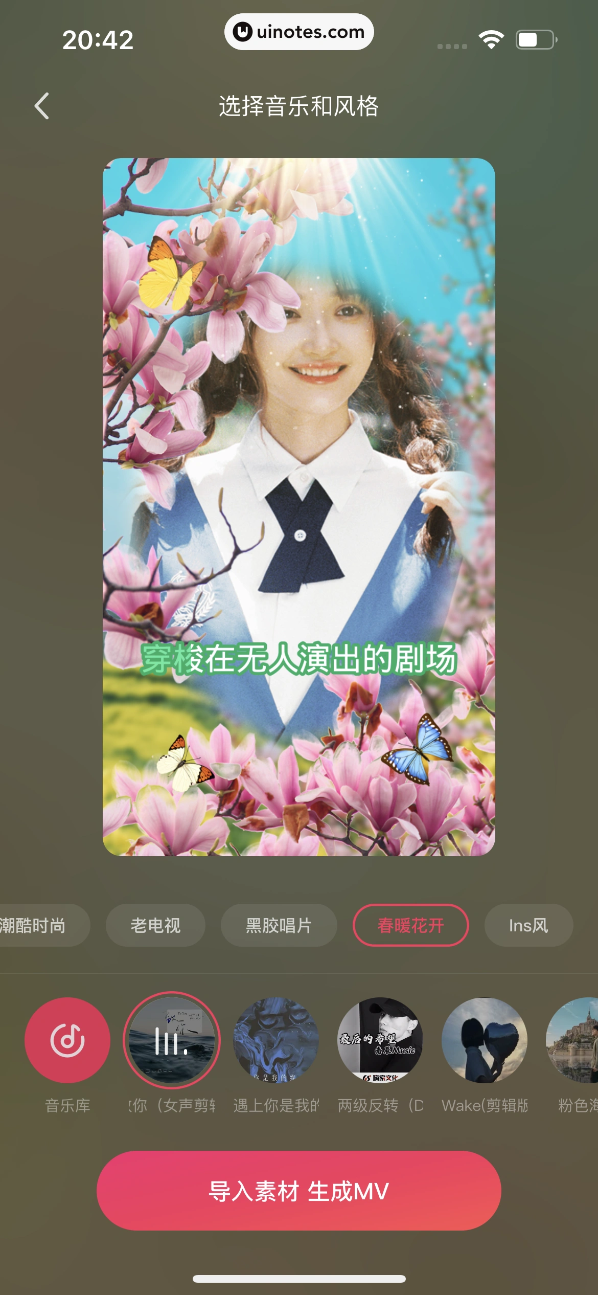 快影 App 截图 341 - UI Notes