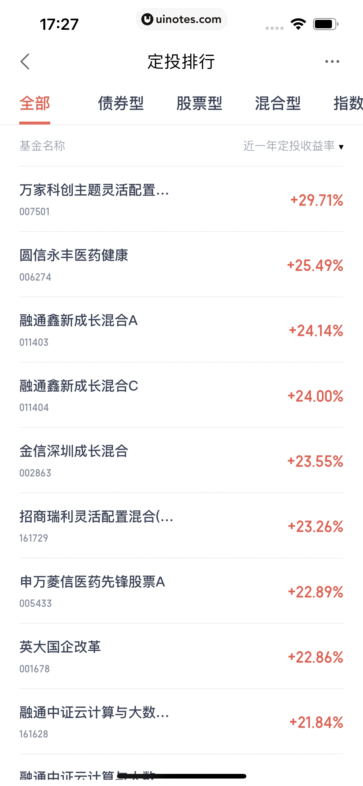 度小满金融 App 截图 310 - UI Notes