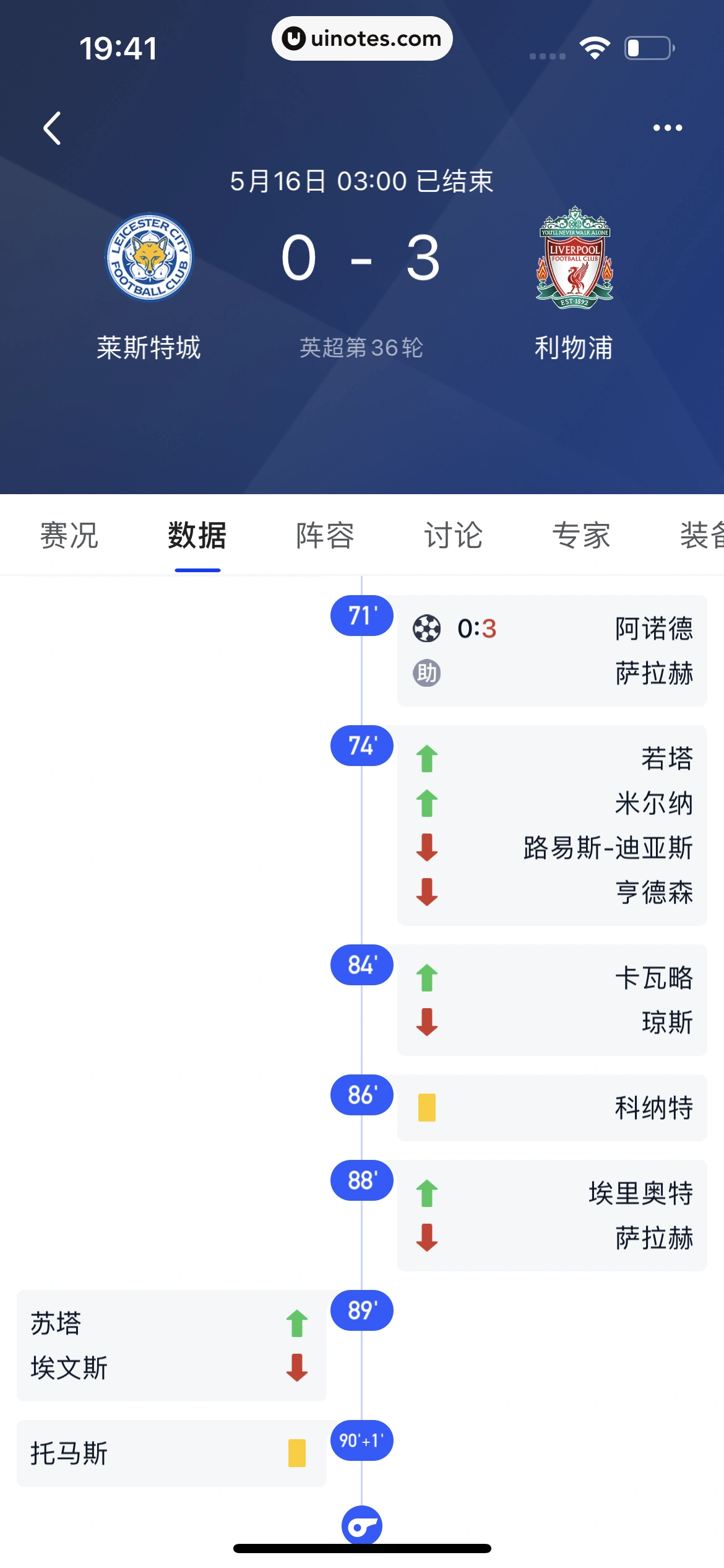 腾讯体育 App 截图 342 - UI Notes