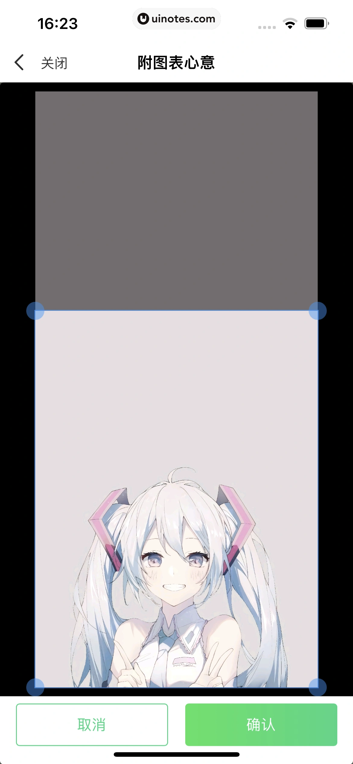 丰巢 App 截图 155 - UI Notes