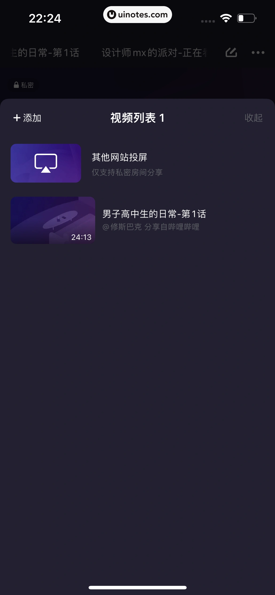 微光 App 截图 234 - UI Notes