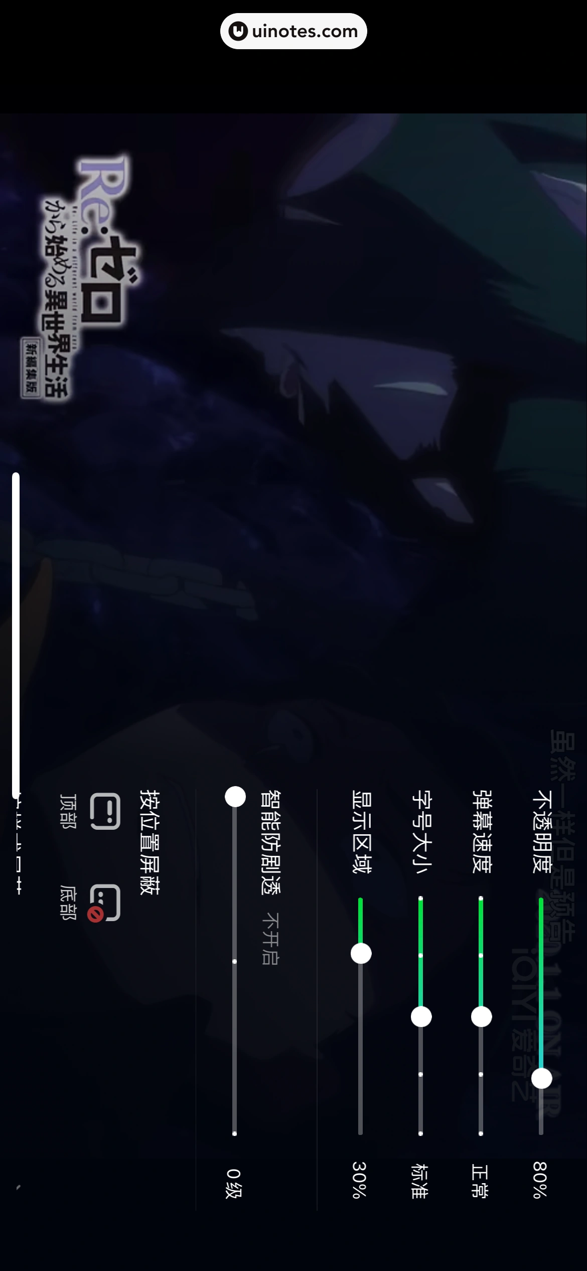 爱奇艺 App 截图 197 - UI Notes