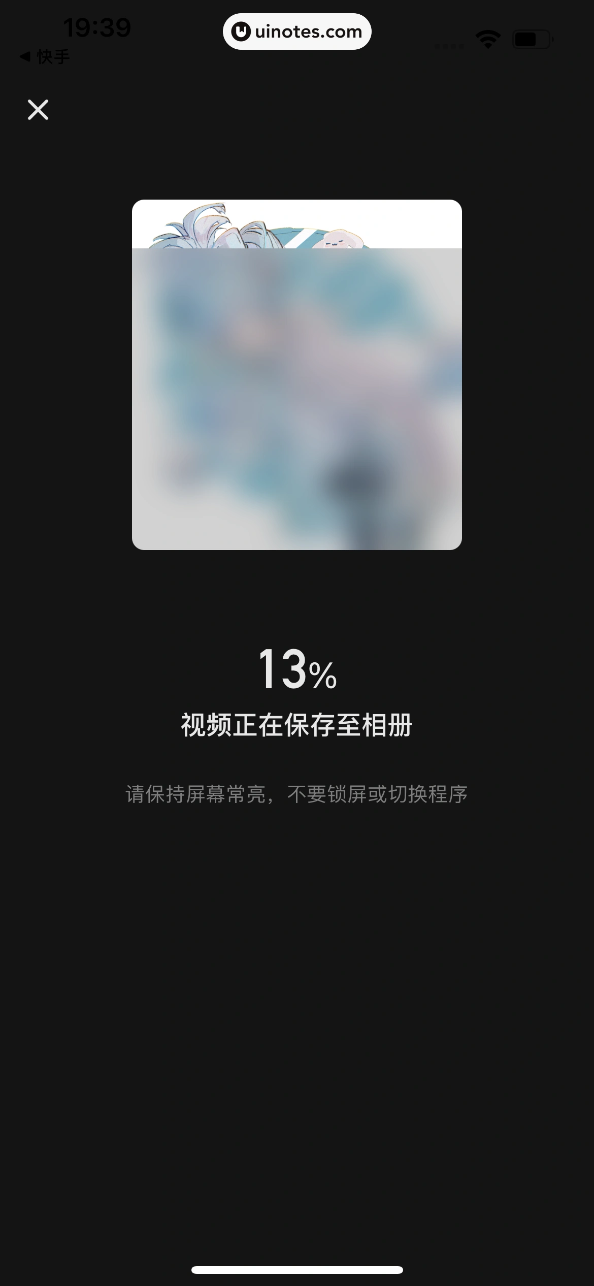 快影 App 截图 191 - UI Notes