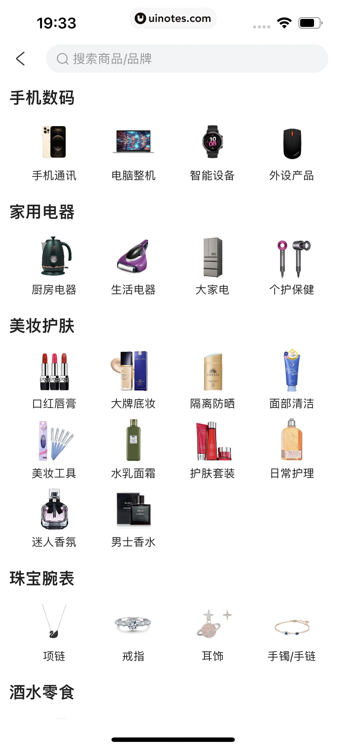 携程金融 App 截图 402 - UI Notes