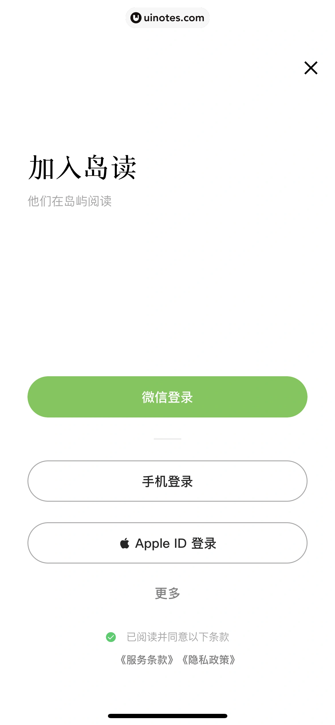岛读 App 截图 012 - UI Notes
