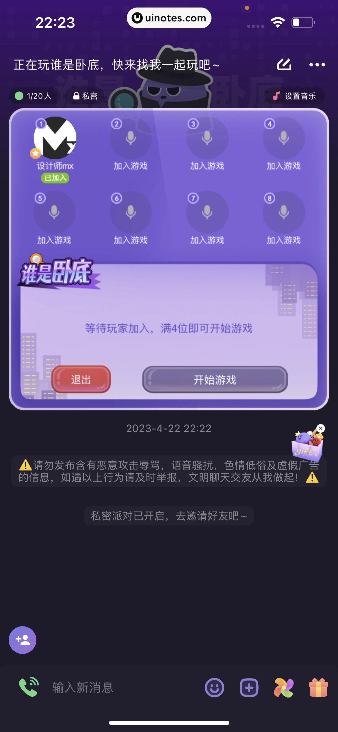 微光 App 截图 232 - UI Notes