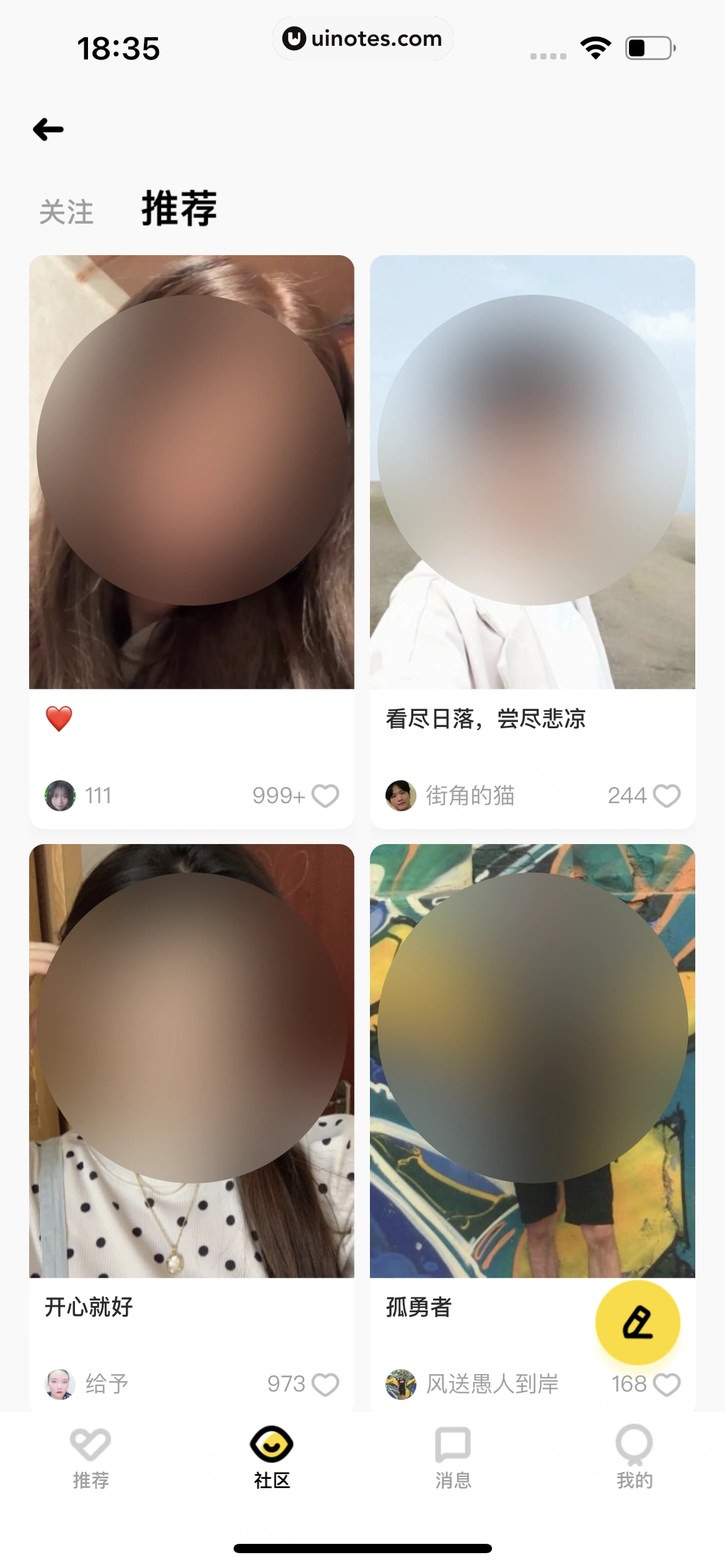 酷狗音乐 App 截图 483 - UI Notes