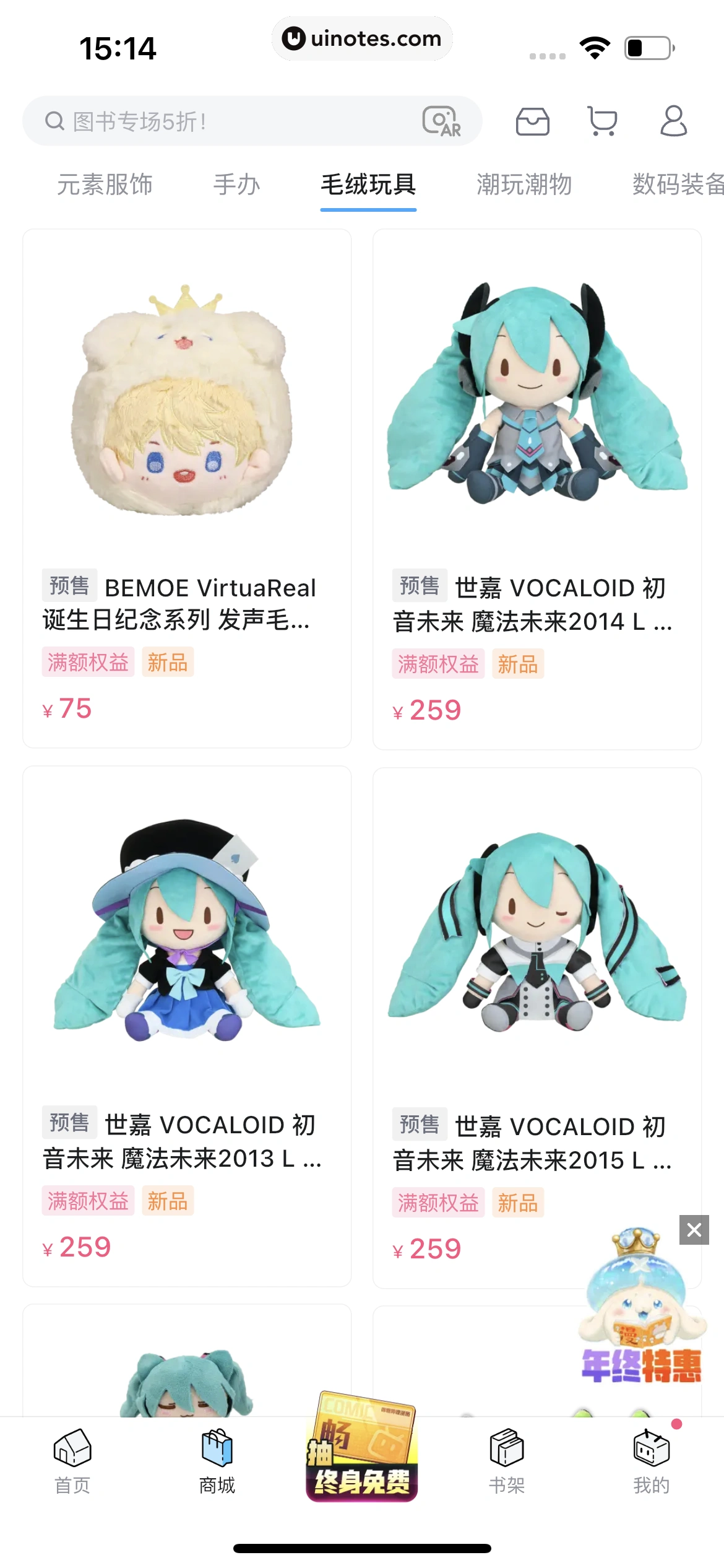 哔哩哔哩漫画 App 截图 108 - UI Notes