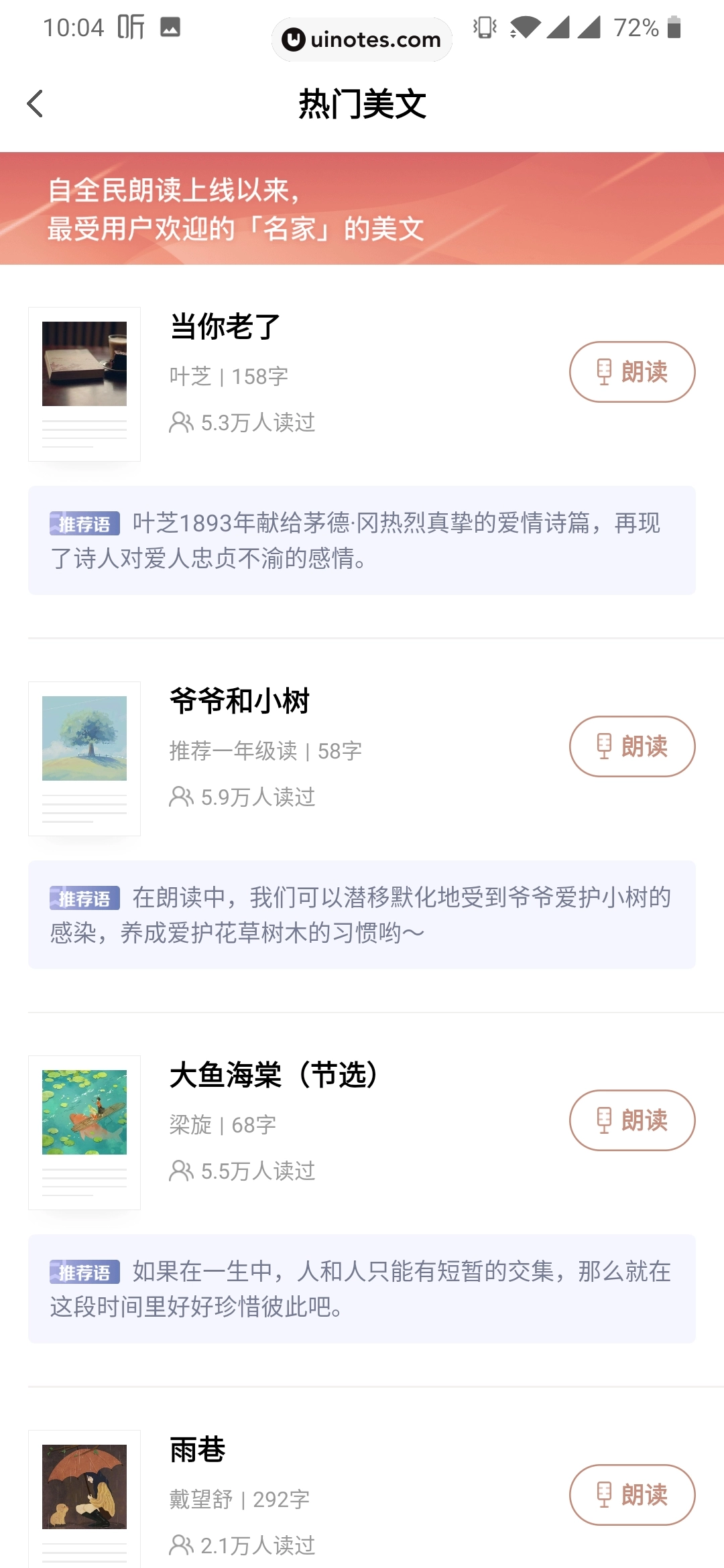 喜马拉雅 App 截图 097 - UI Notes