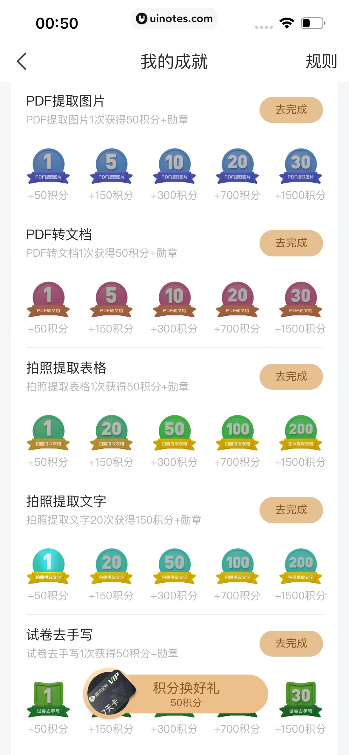 QQ浏览器 App 截图 322 - UI Notes