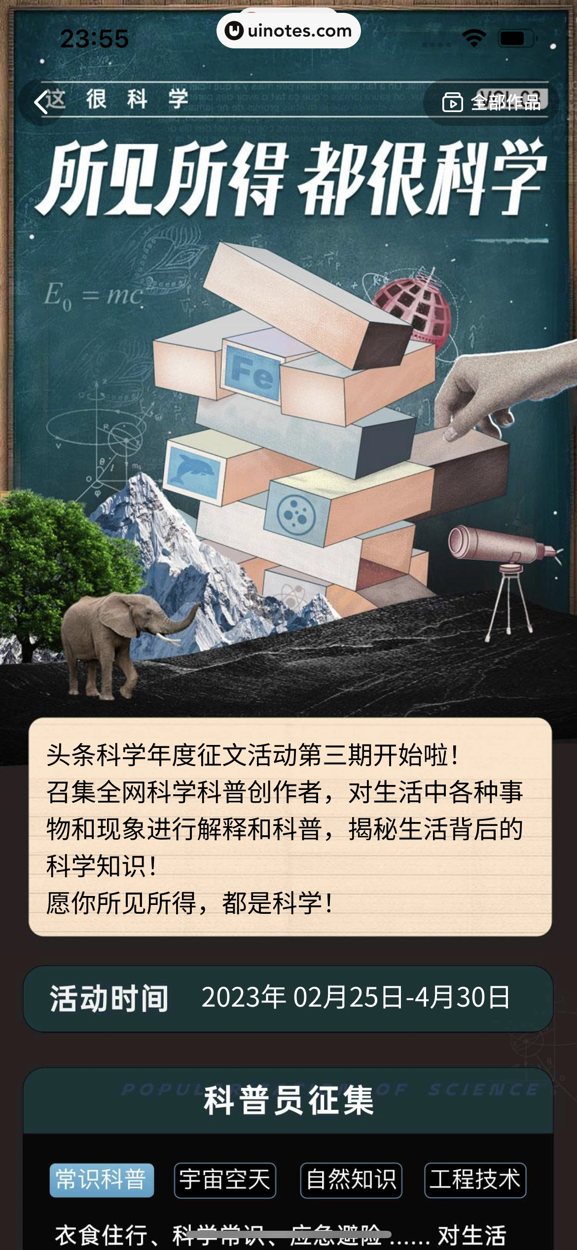 西瓜视频 App 截图 1148 - UI Notes