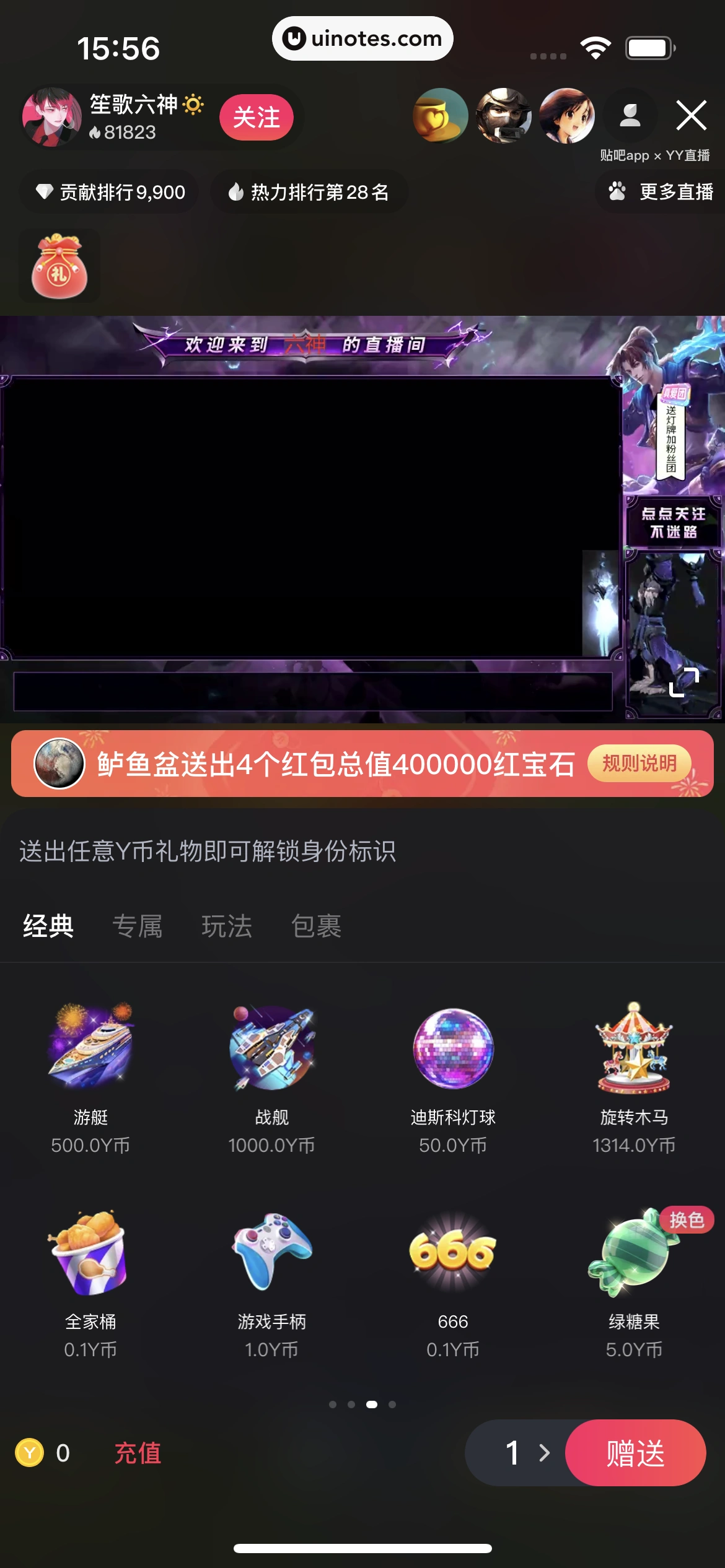 百度贴吧 App 截图 042 - UI Notes