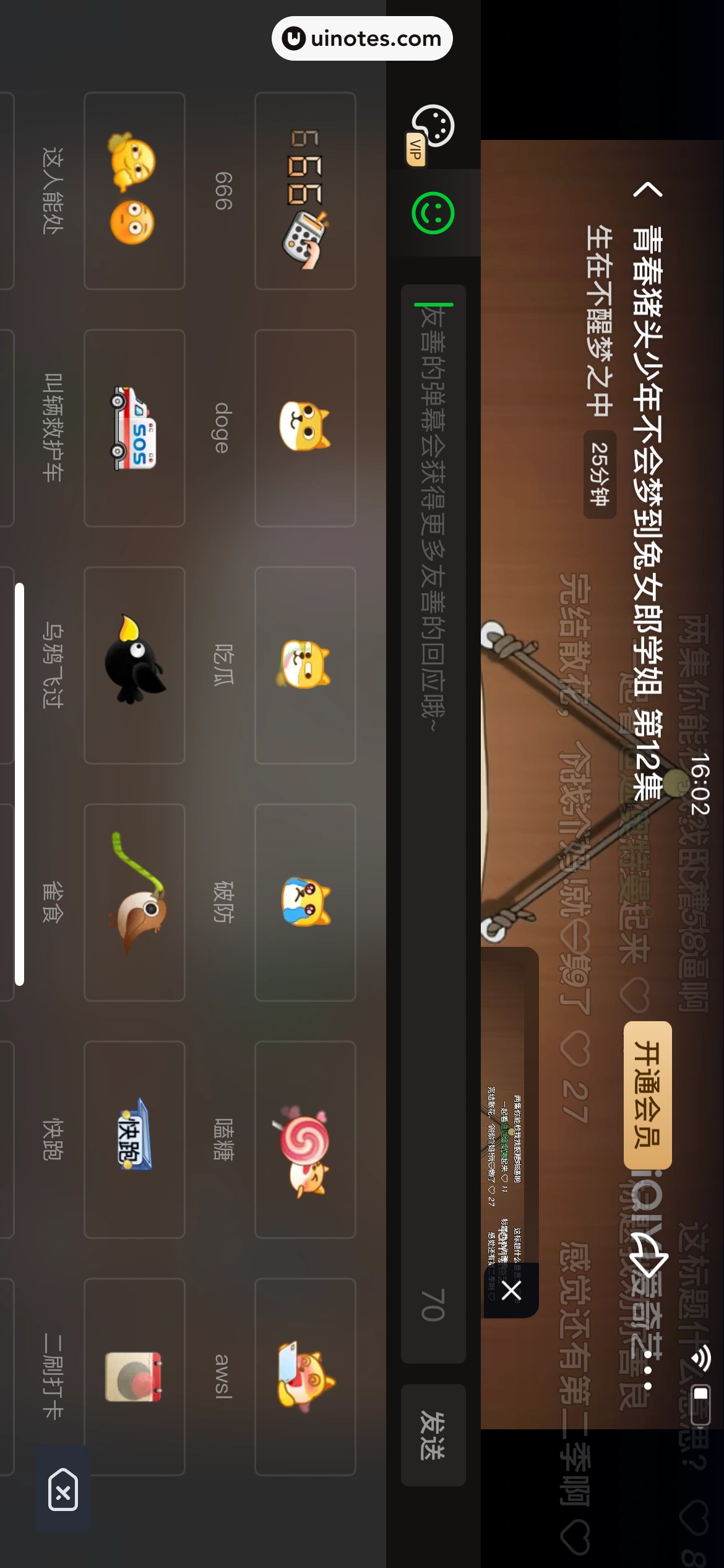 爱奇艺 App 截图 442 - UI Notes