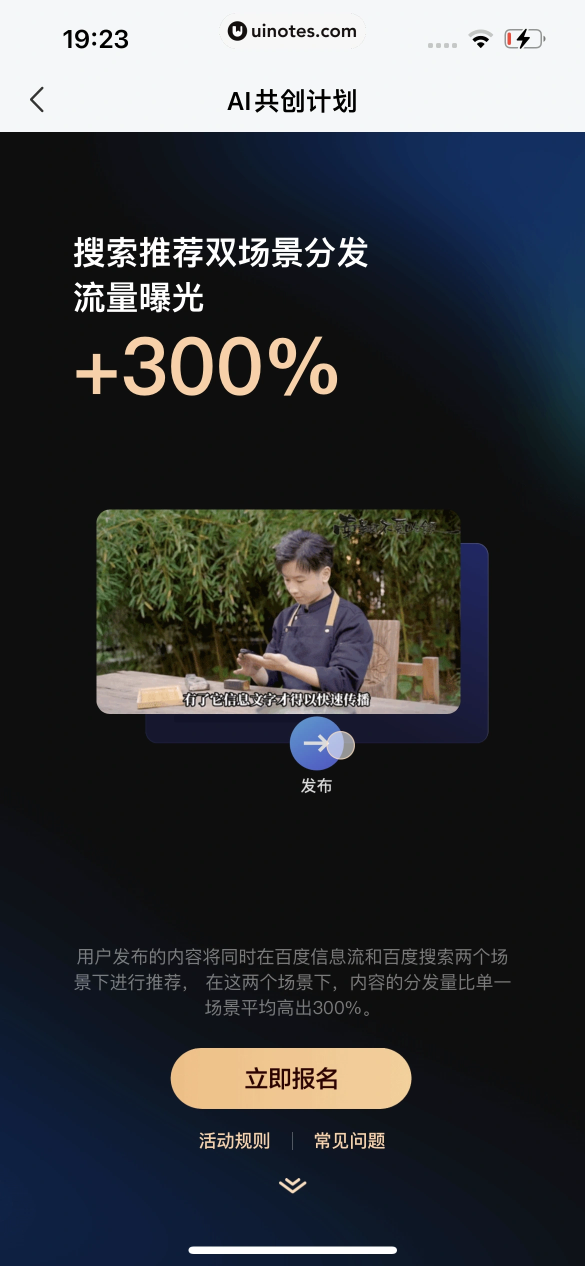 百家号 App 截图 030 - UI Notes