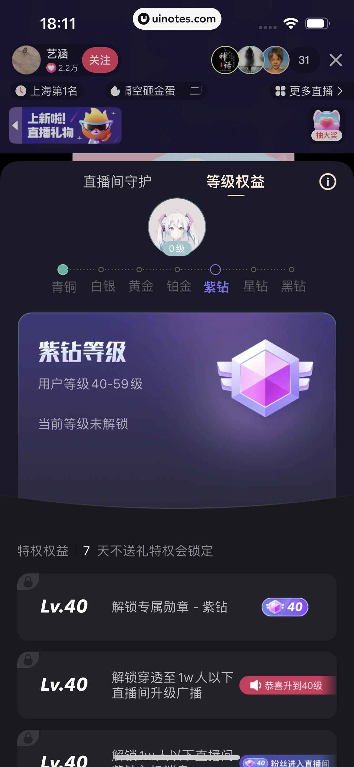 快手 App 截图 165 - UI Notes