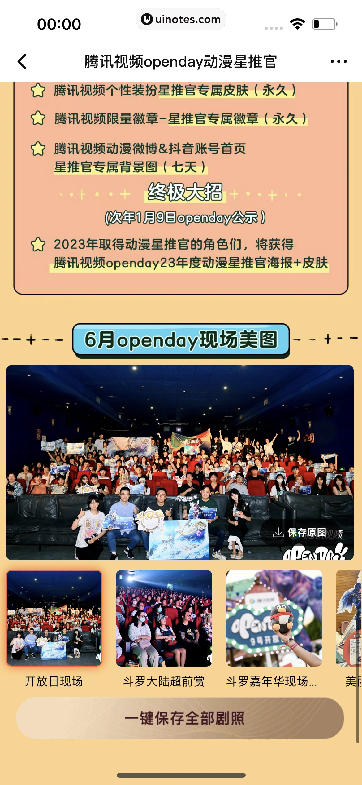 腾讯视频 App 截图 0479 - UI Notes