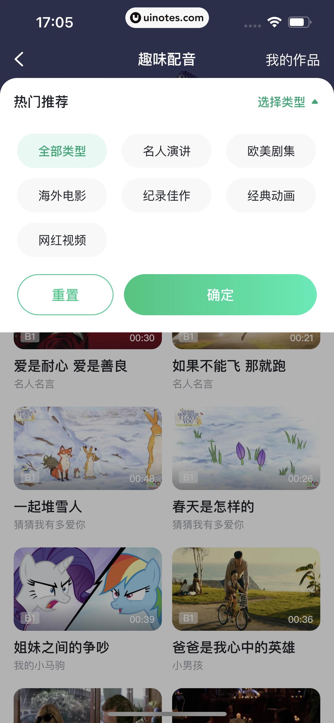 开言英语 App 截图 240 - UI Notes