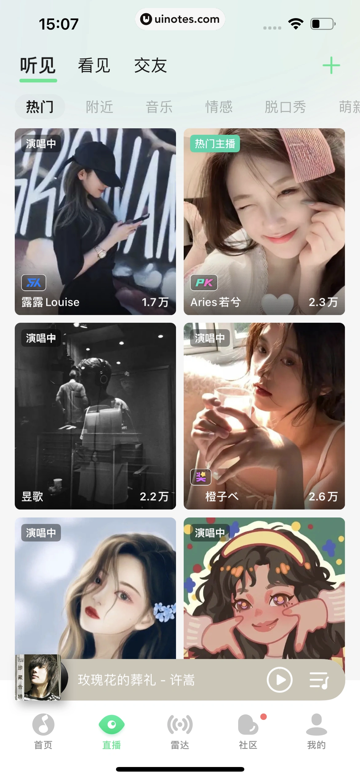 QQ音乐 App 截图 319 - UI Notes