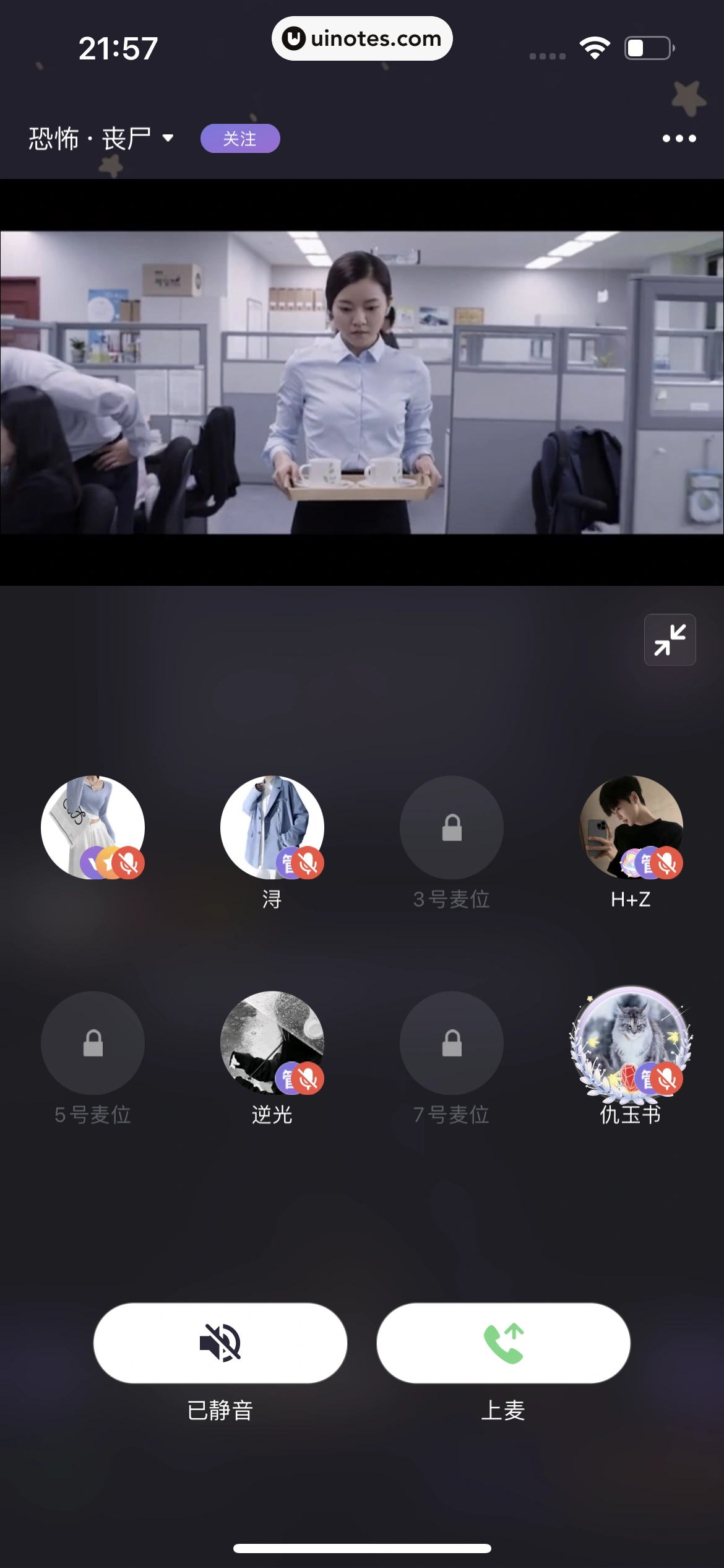 微光 App 截图 064 - UI Notes