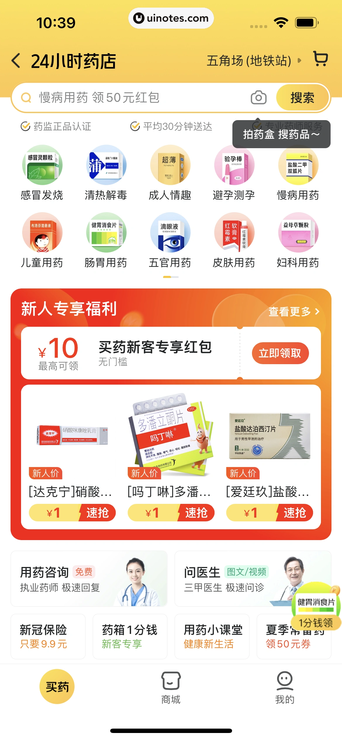 美团外卖 App 截图 126 - UI Notes