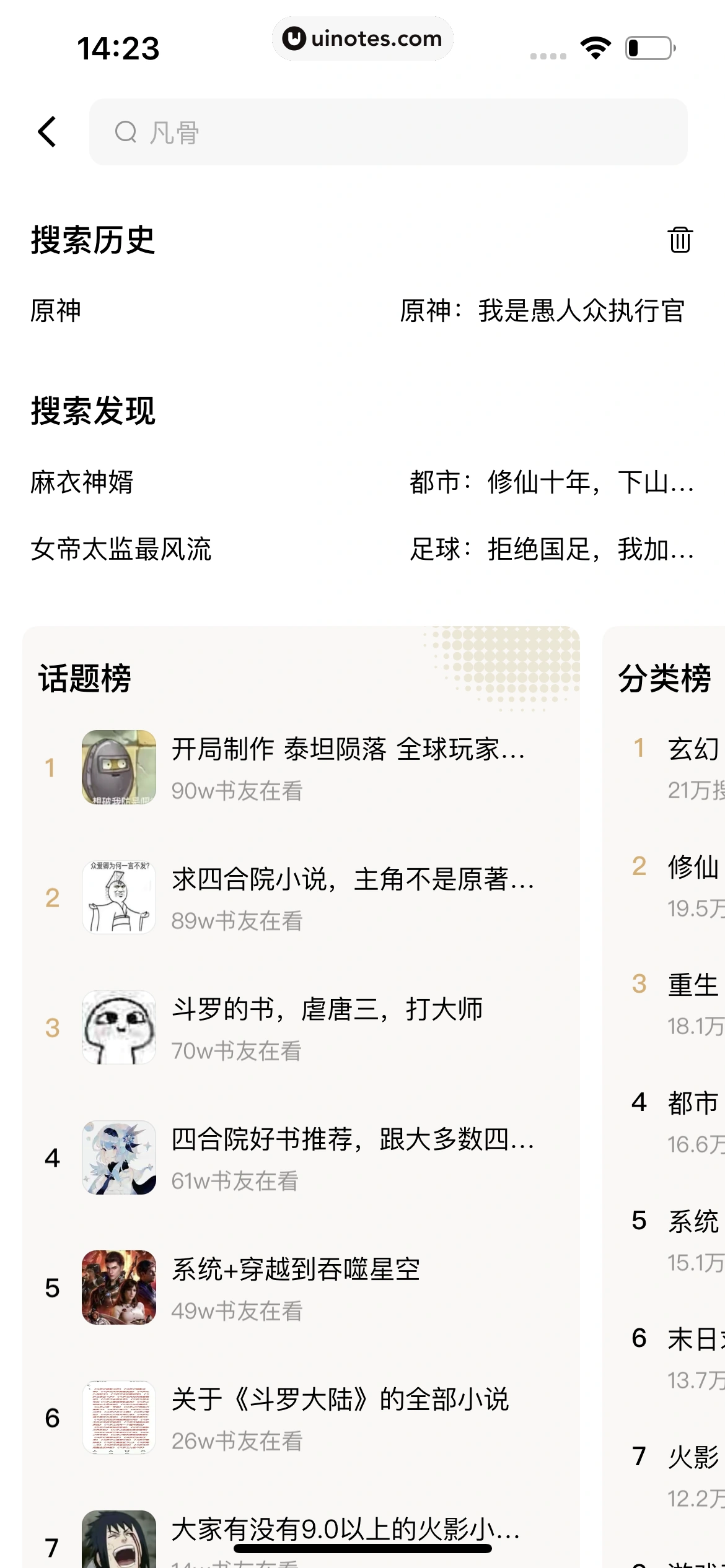 番茄小说 App 截图 233 - UI Notes