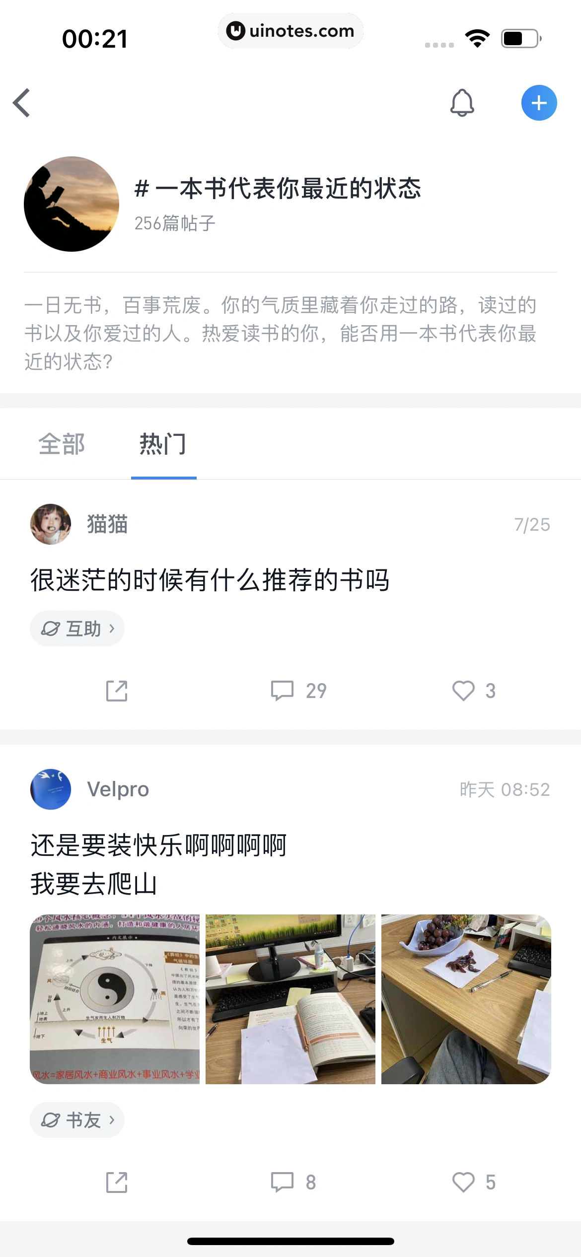 微信读书 App 截图 177 - UI Notes