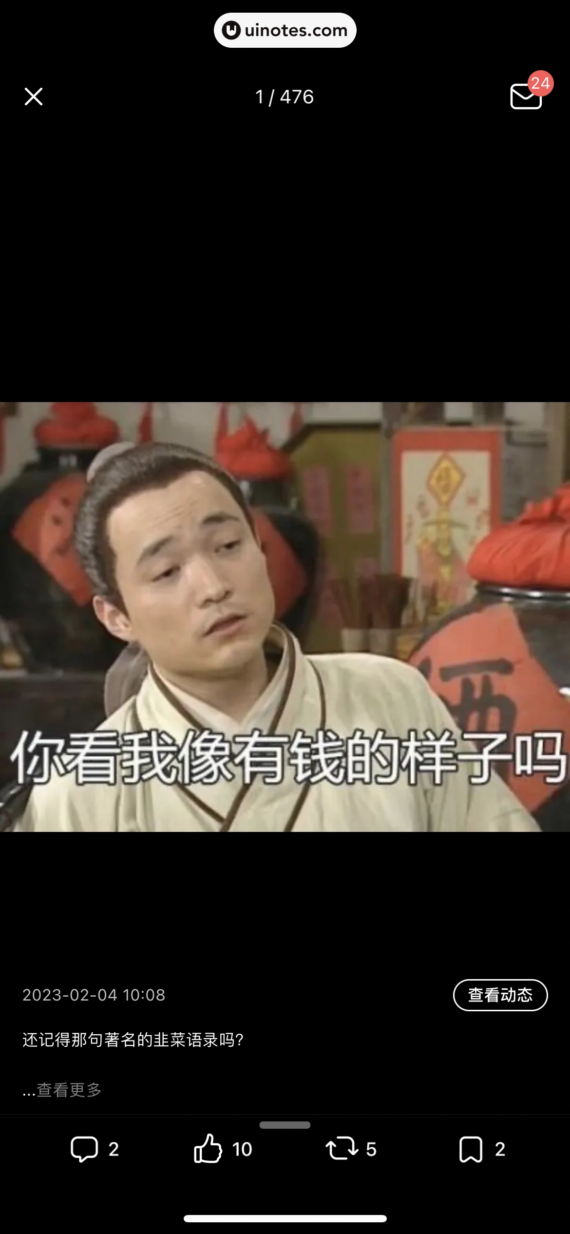 豆瓣 App 截图 051 - UI Notes