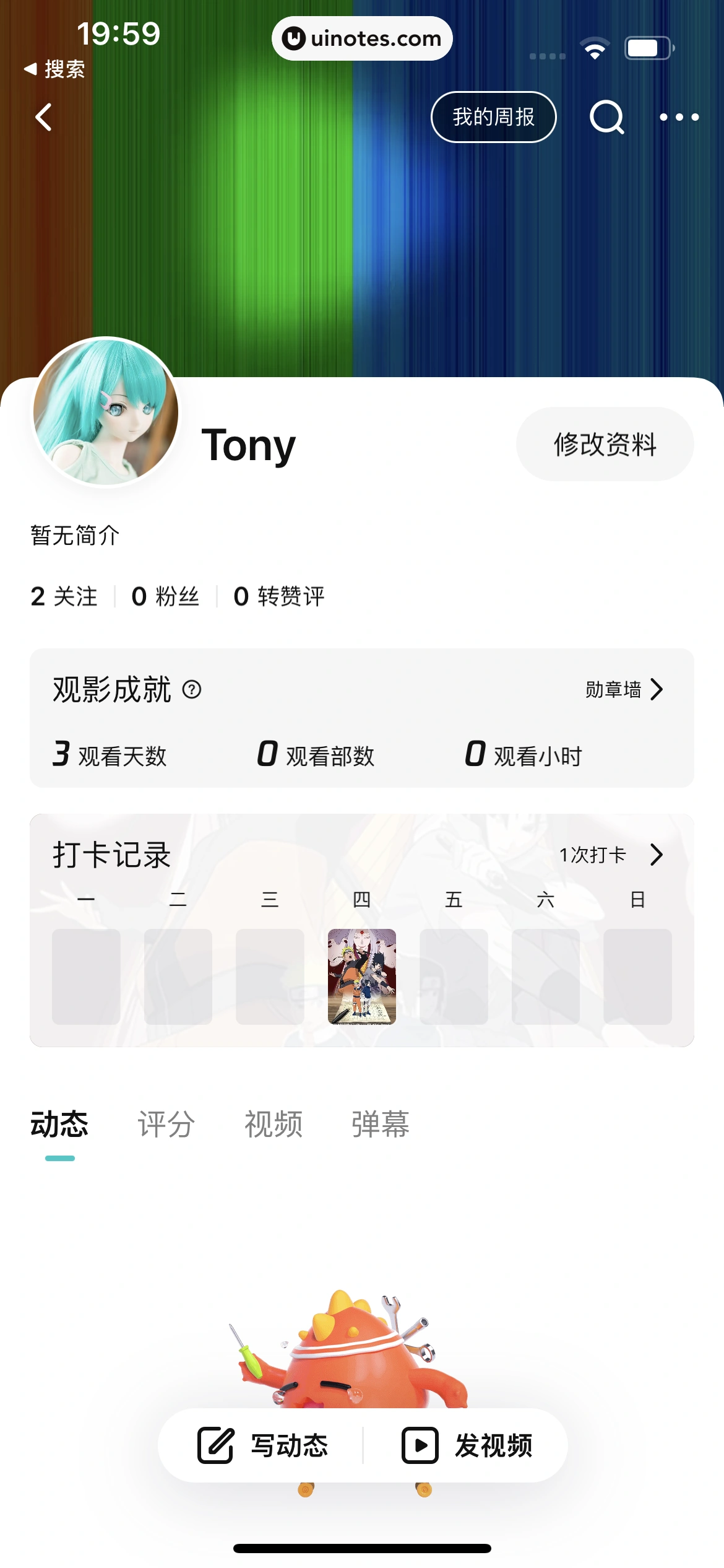 腾讯视频 App 截图 1128 - UI Notes