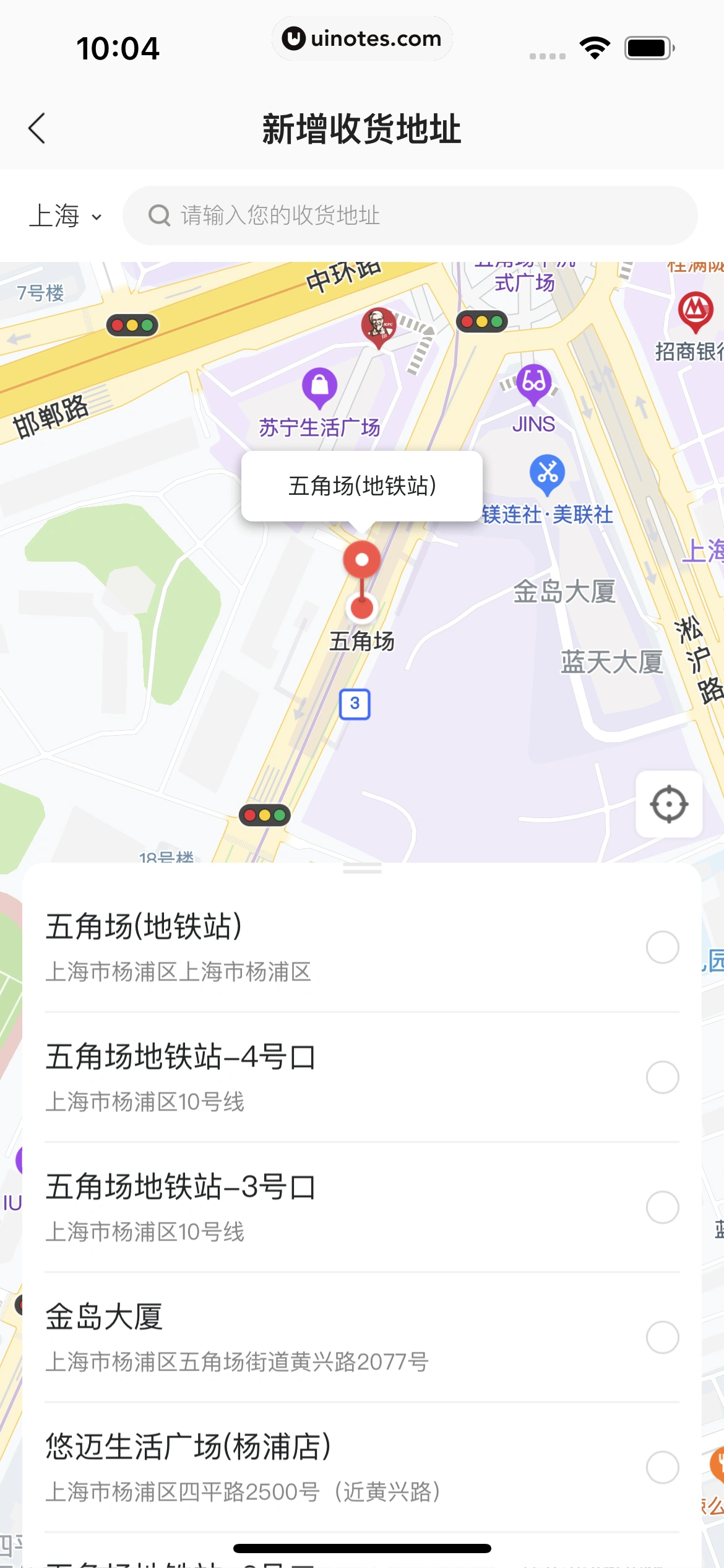 美团外卖 App 截图 029 - UI Notes