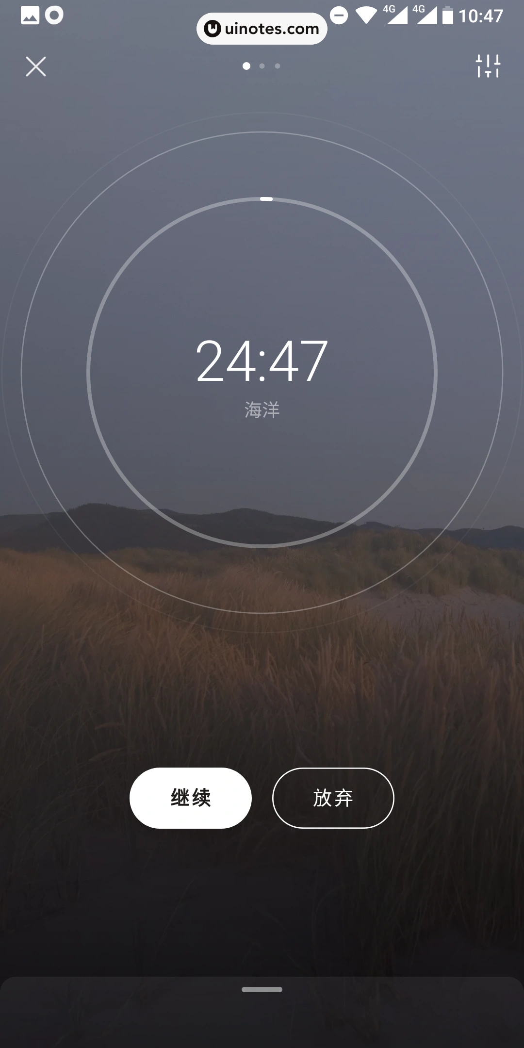潮汐 App 截图 018 - UI Notes