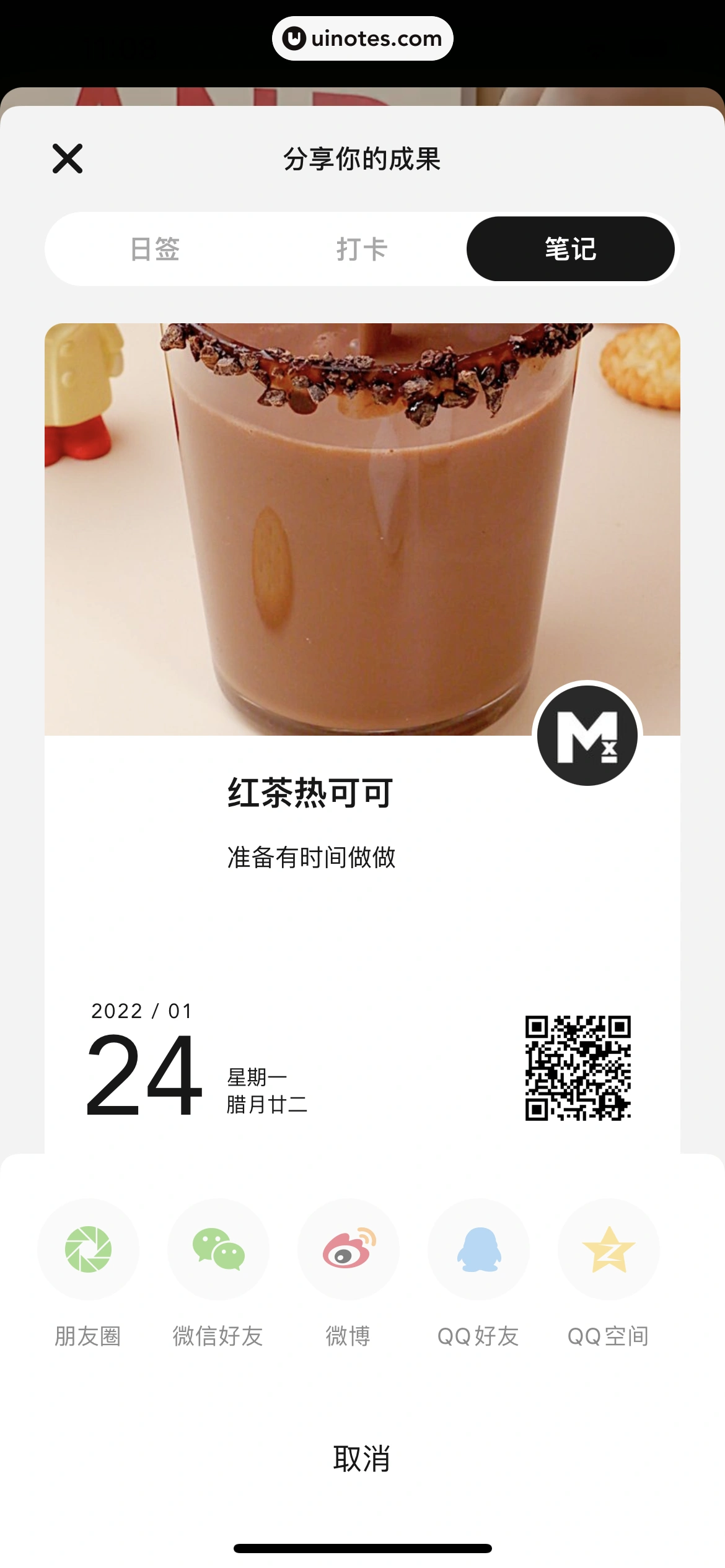 懒饭 App 截图 041 - UI Notes