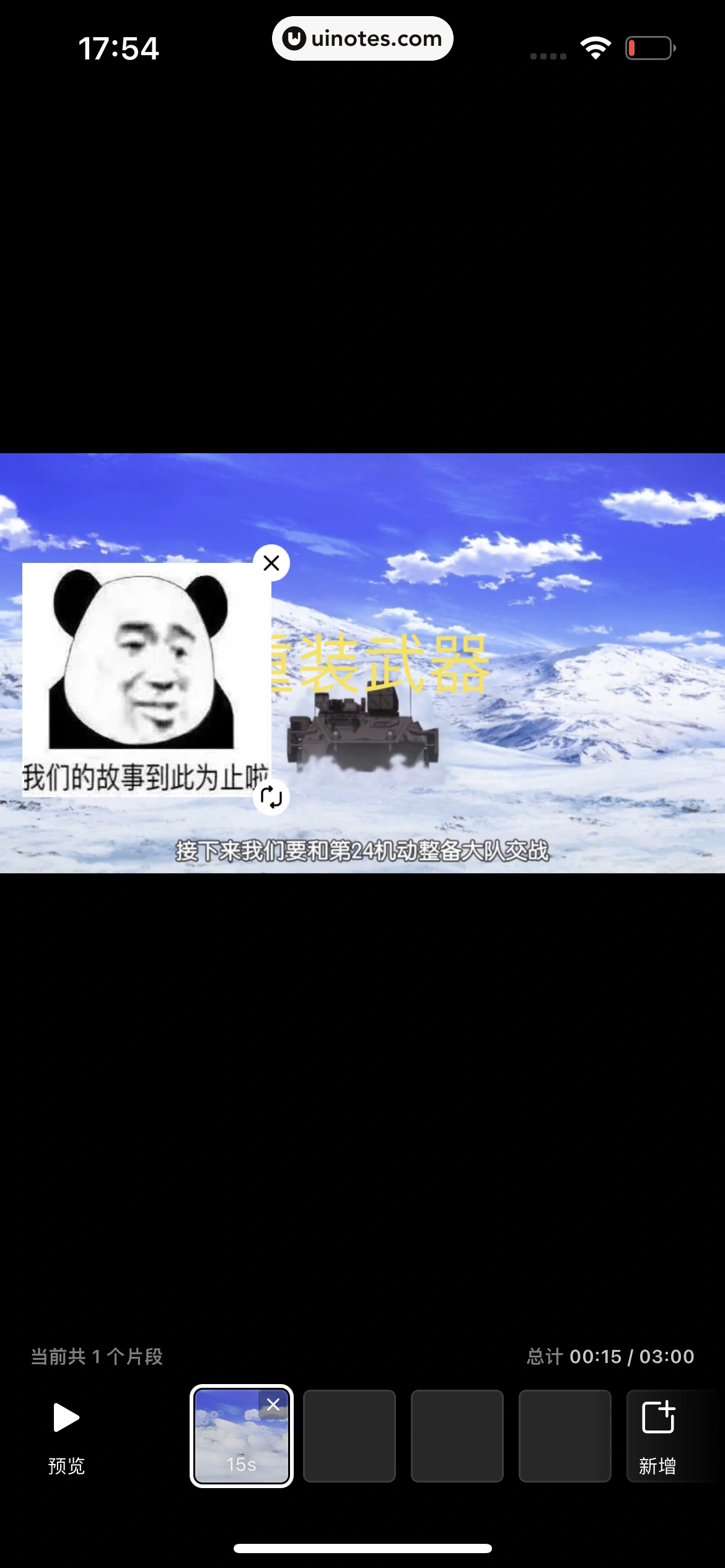 知乎 App 截图 212 - UI Notes