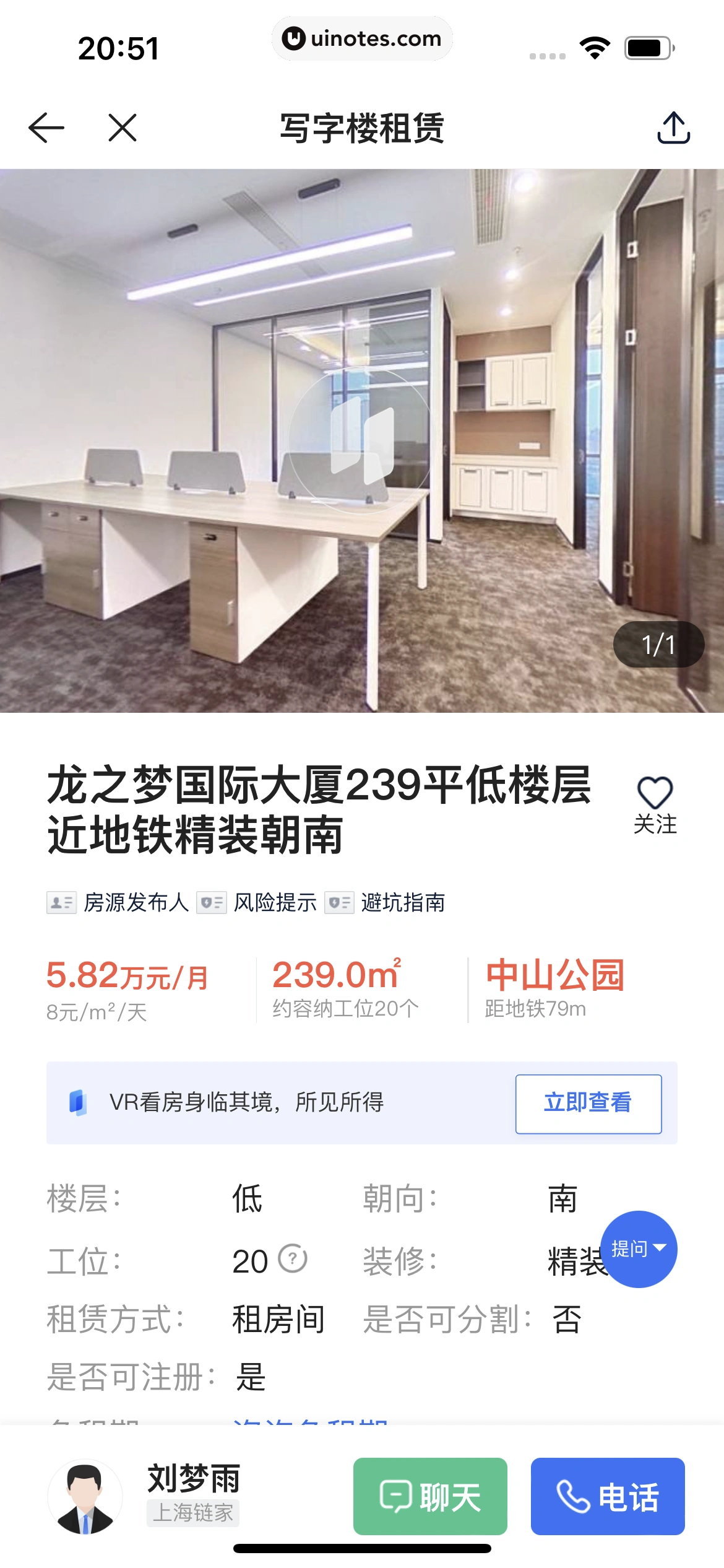 贝壳找房 App 截图 356 - UI Notes