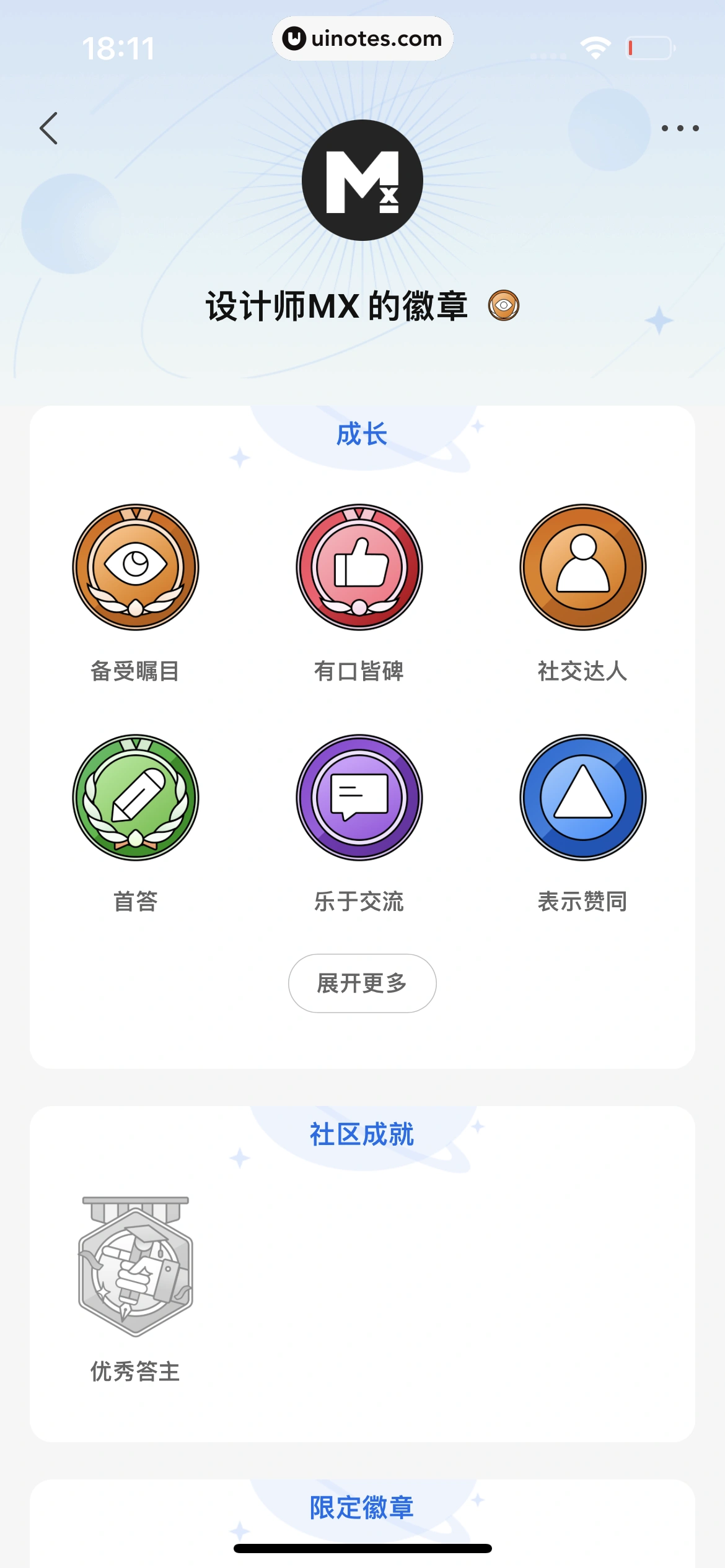 知乎 App 截图 371 - UI Notes