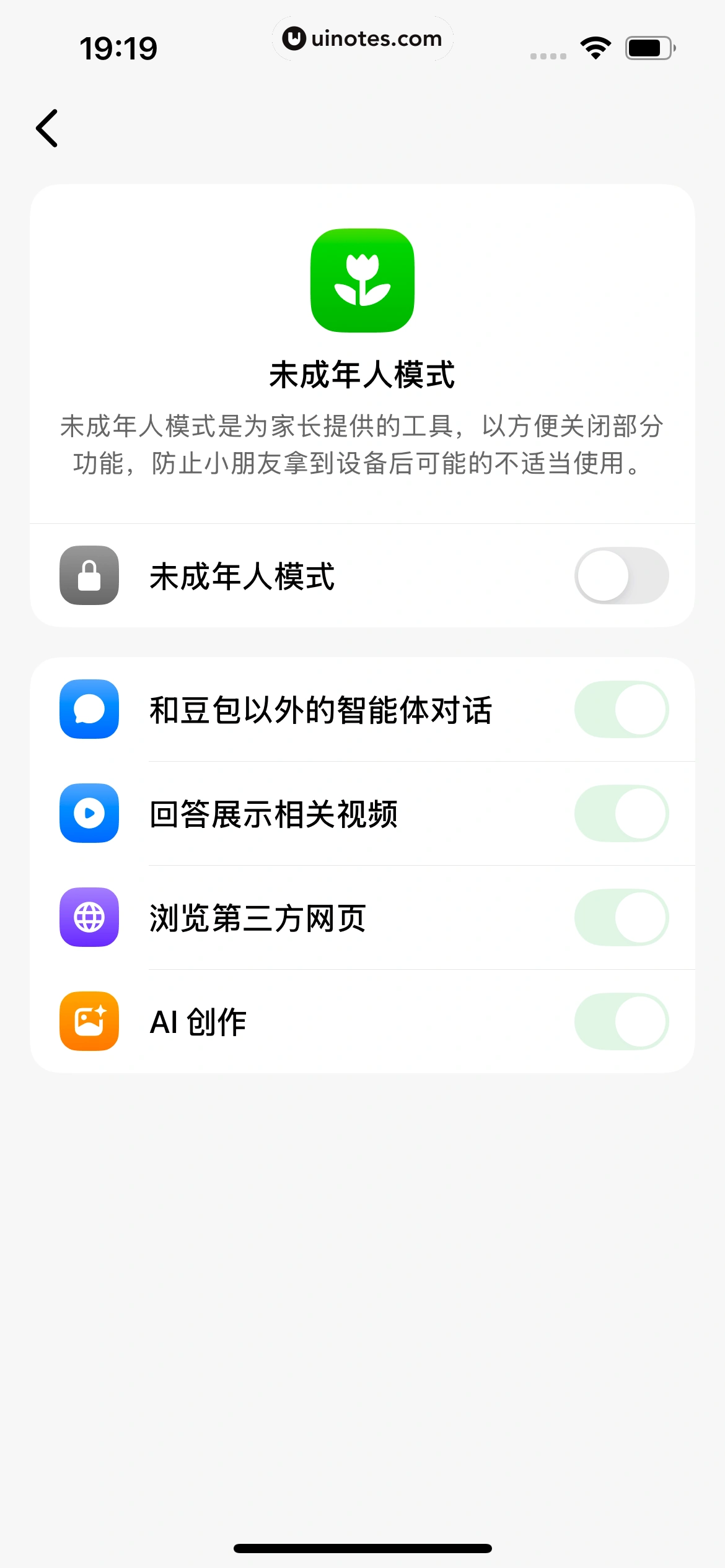 豆包 App 截图 348 - UI Notes