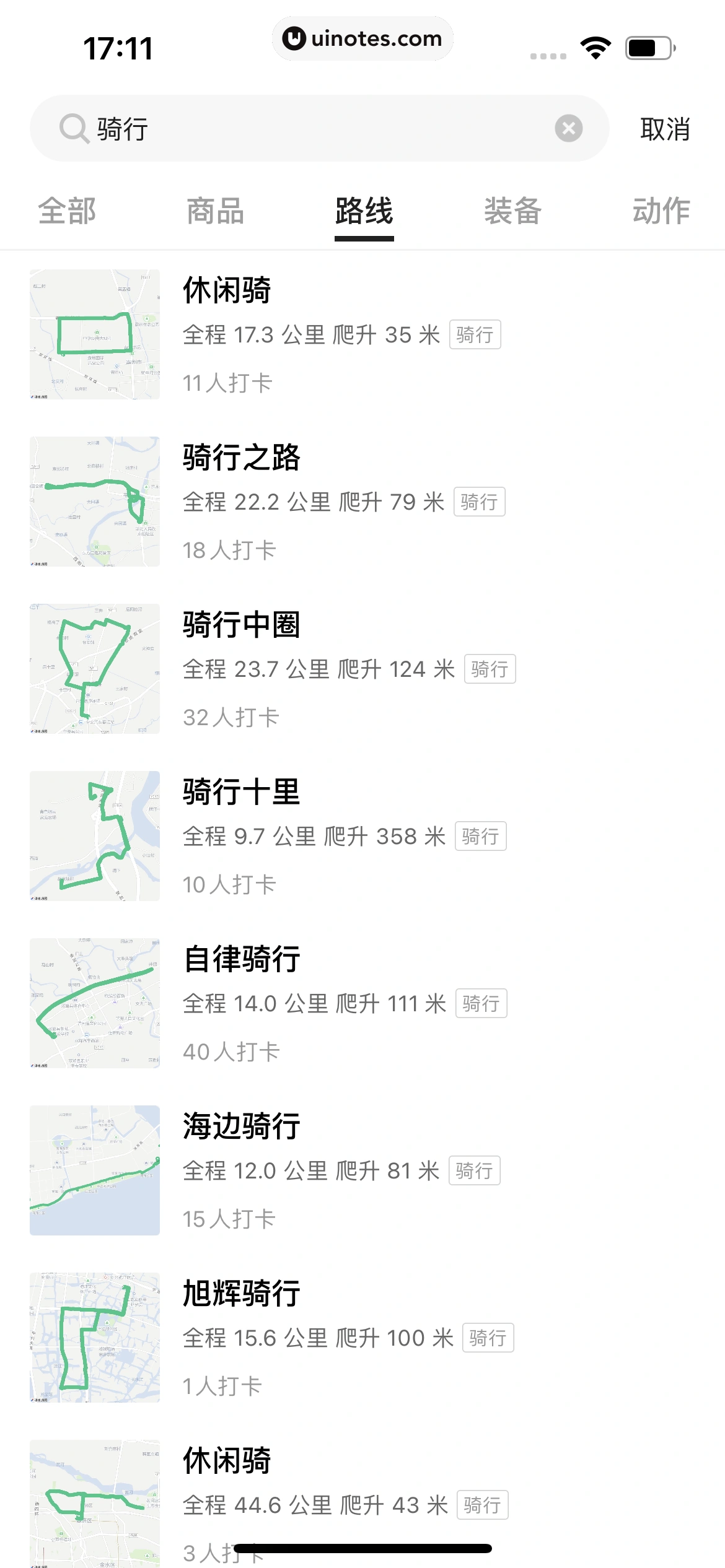 Keep App 截图 0349 - UI Notes