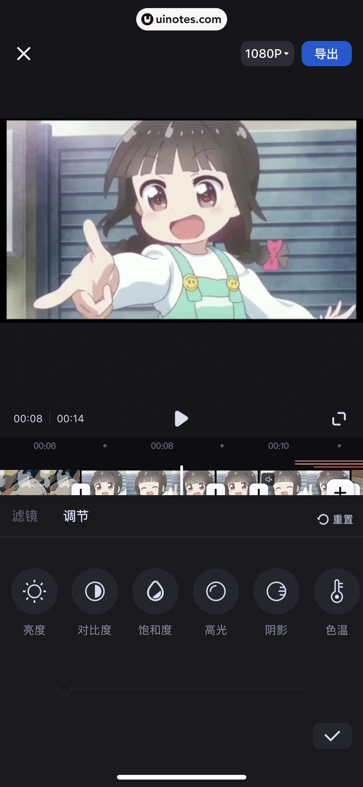 创作猫 App 截图 097 - UI Notes
