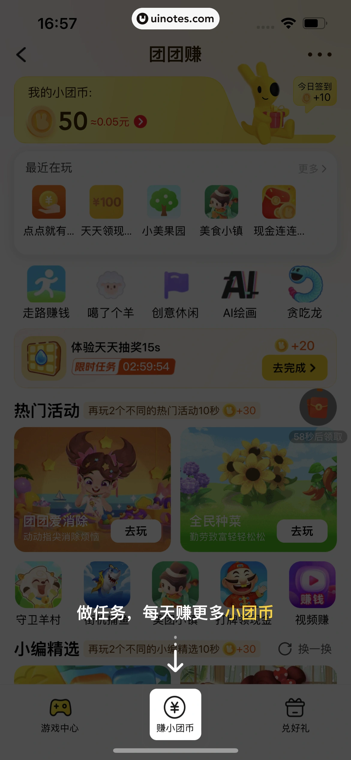 美团 App 截图 0836 - UI Notes