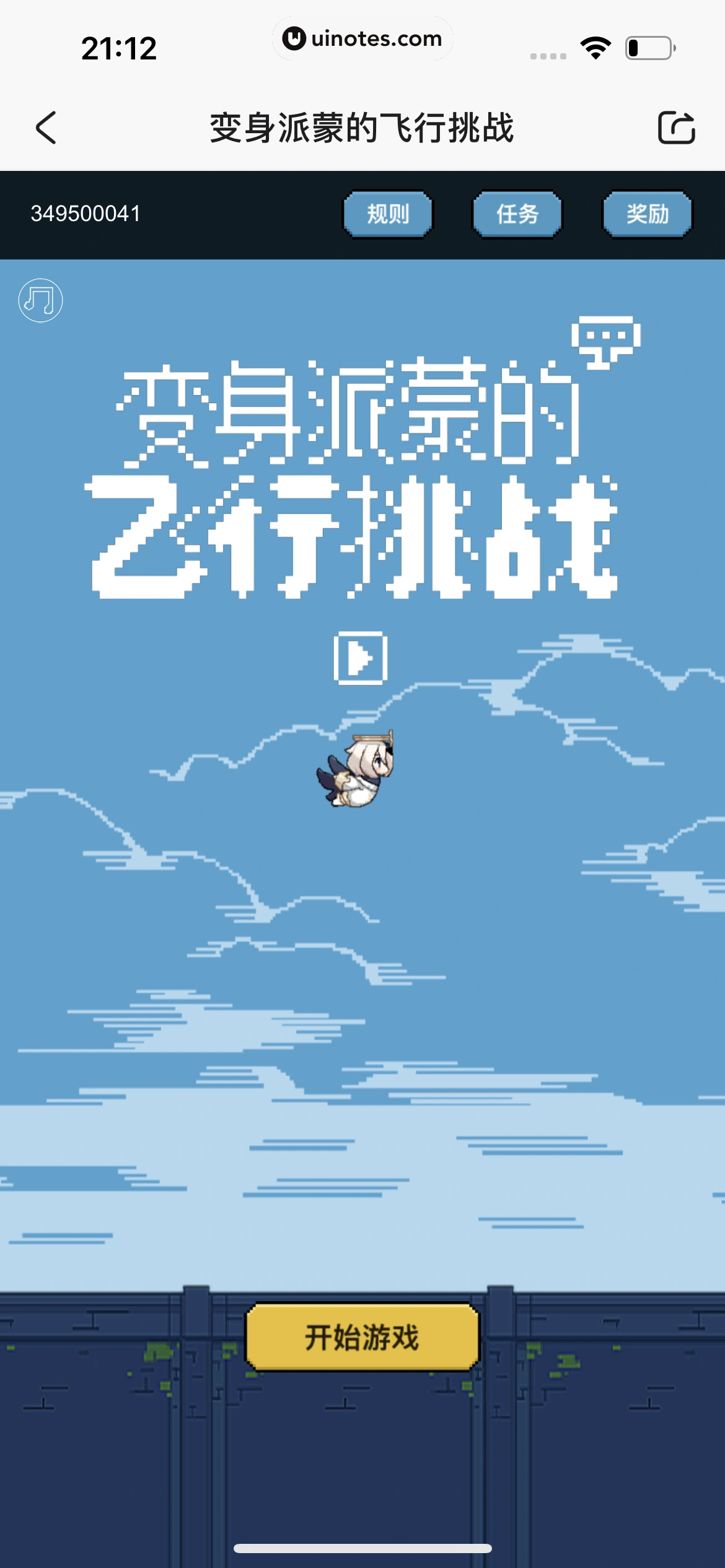 米游社 App 截图 481 - UI Notes