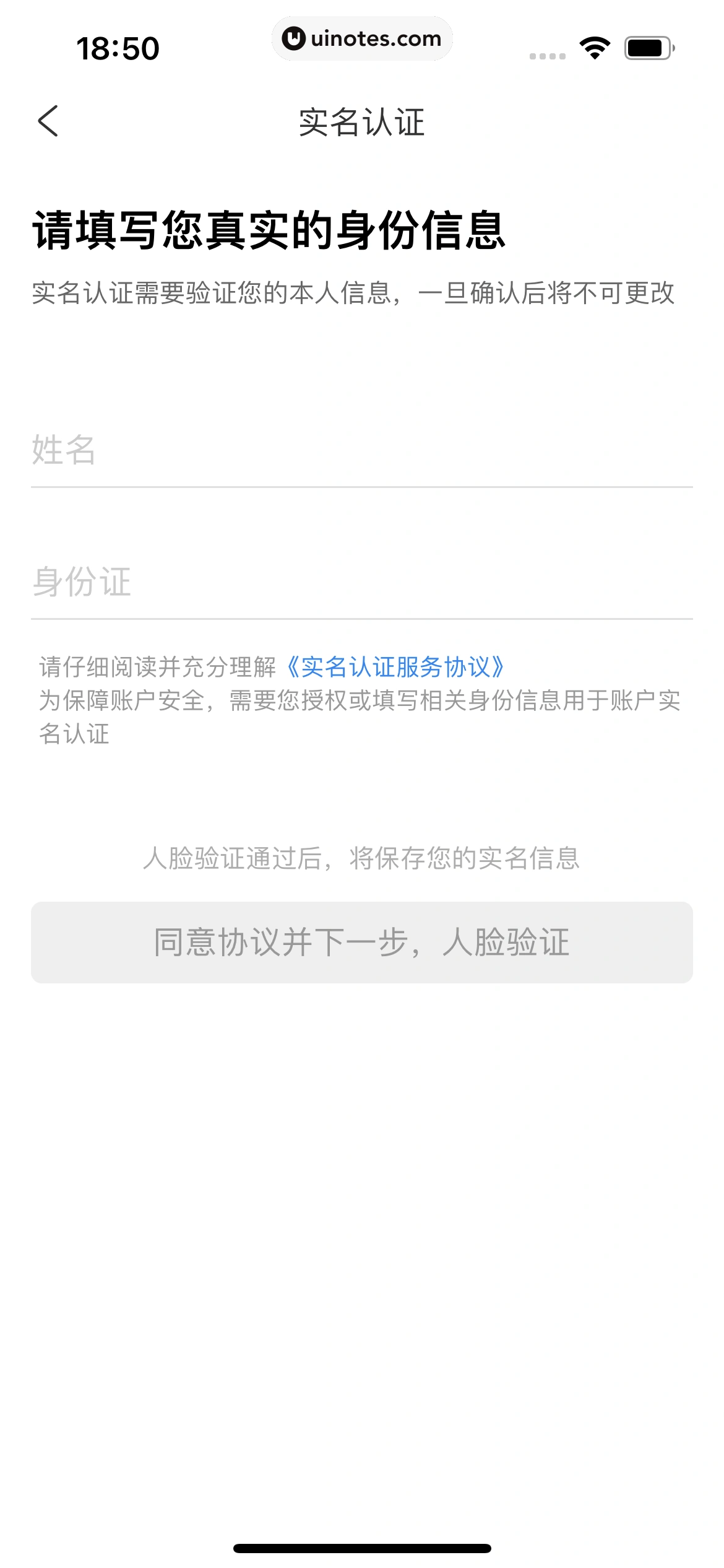 携程金融 App 截图 023 - UI Notes
