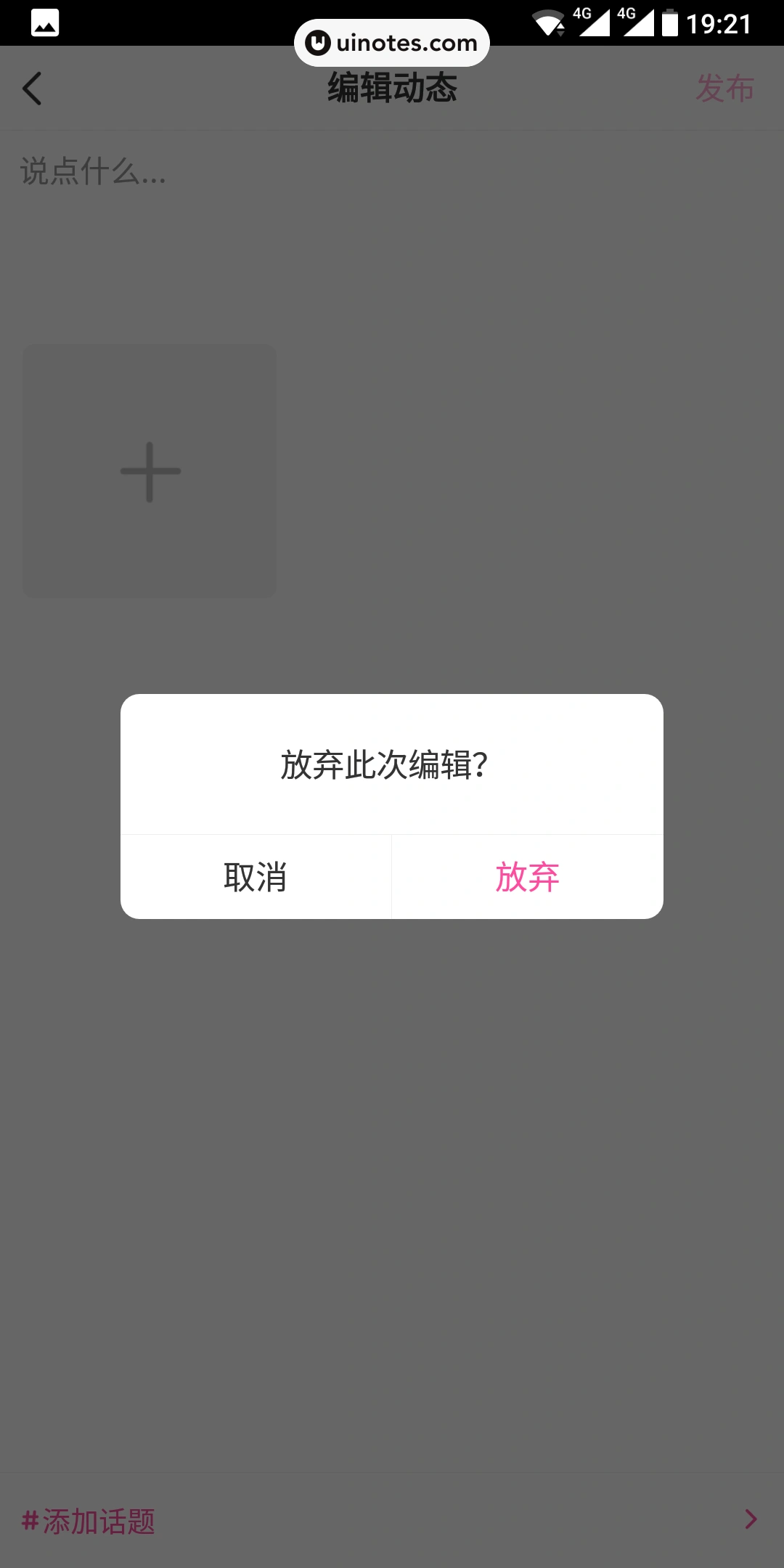爱奇艺动漫 App 截图 089 - UI Notes