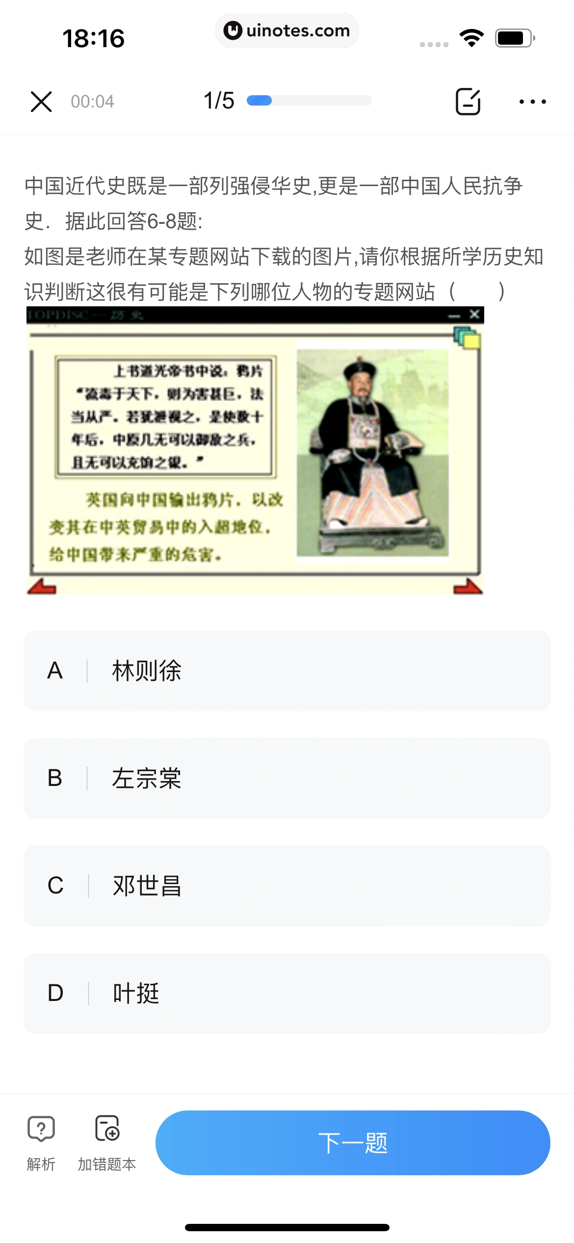 作业帮家长版 App 截图 511 - UI Notes