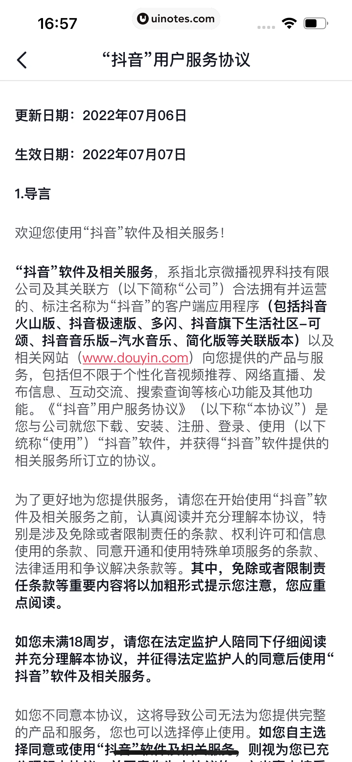 抖音 App 截图 294 - UI Notes