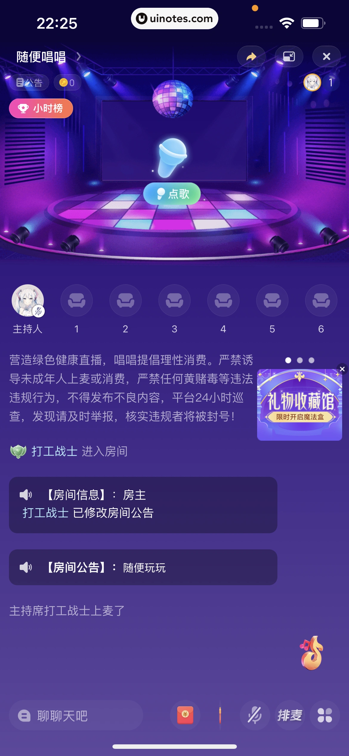 酷狗唱唱 App 截图 193 - UI Notes