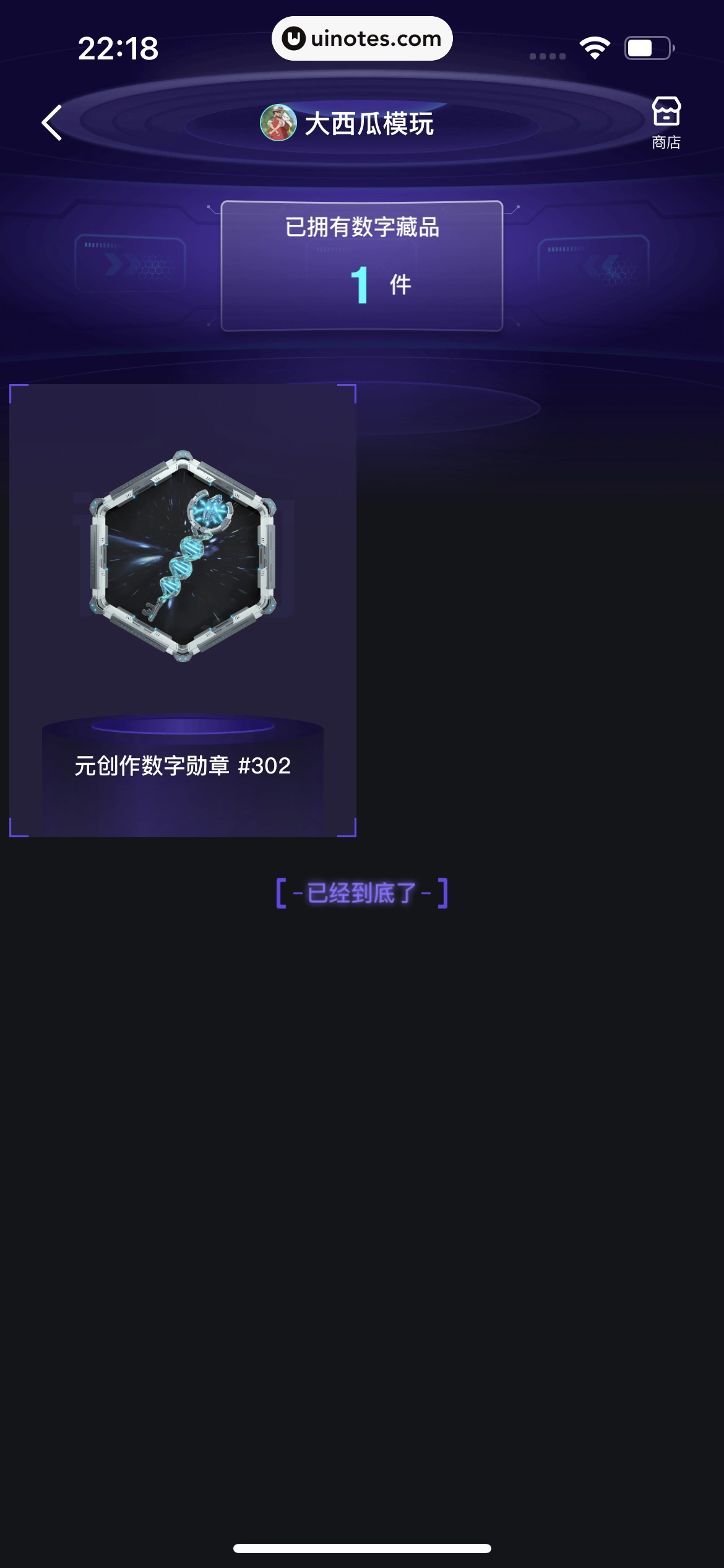 得物 App 截图 164 - UI Notes