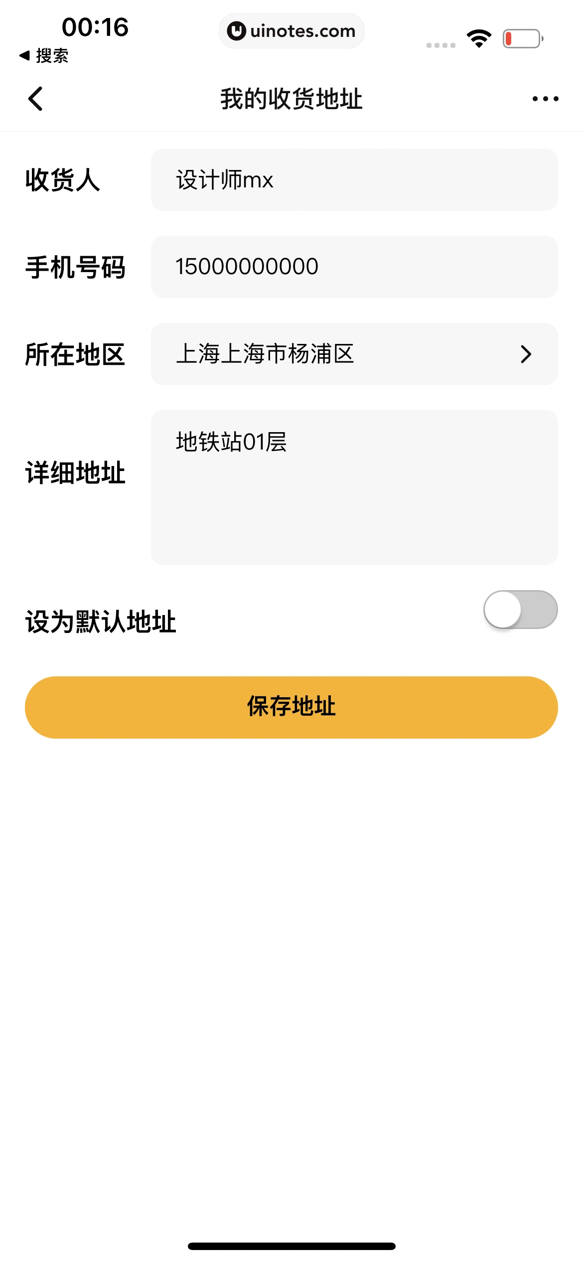 腾讯视频 App 截图 0636 - UI Notes