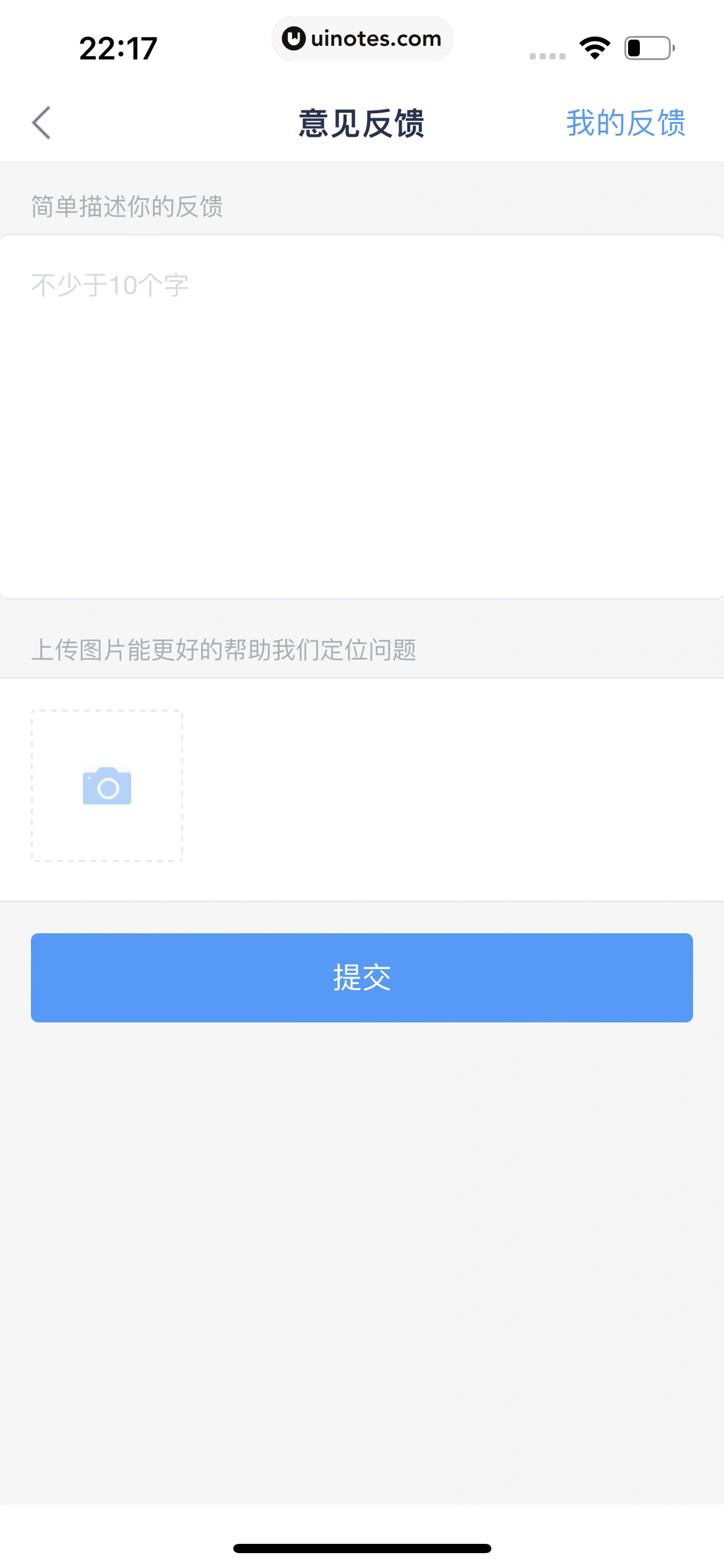 分期乐 App 截图 151 - UI Notes