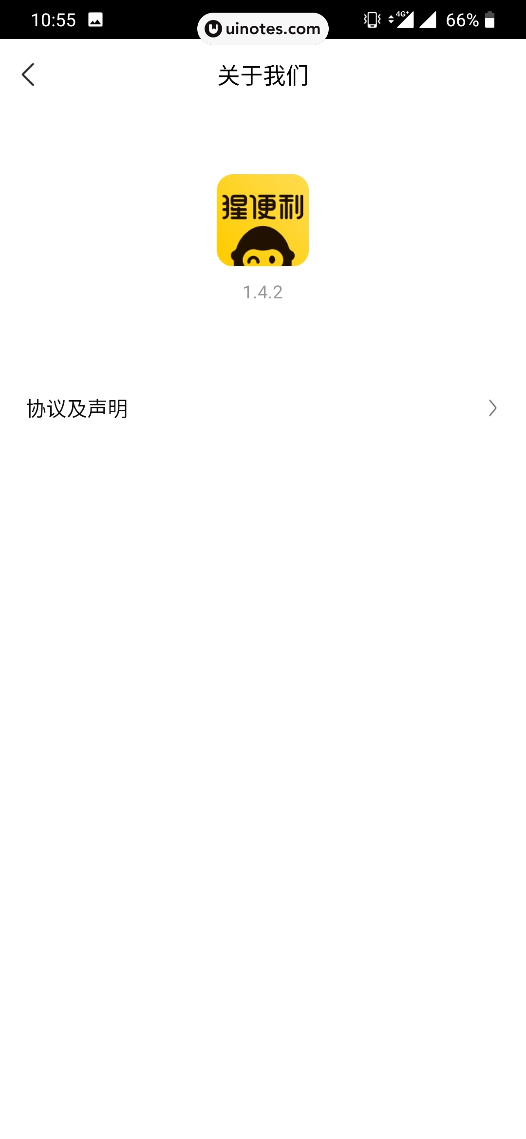 猩便利 App 截图 023 - UI Notes